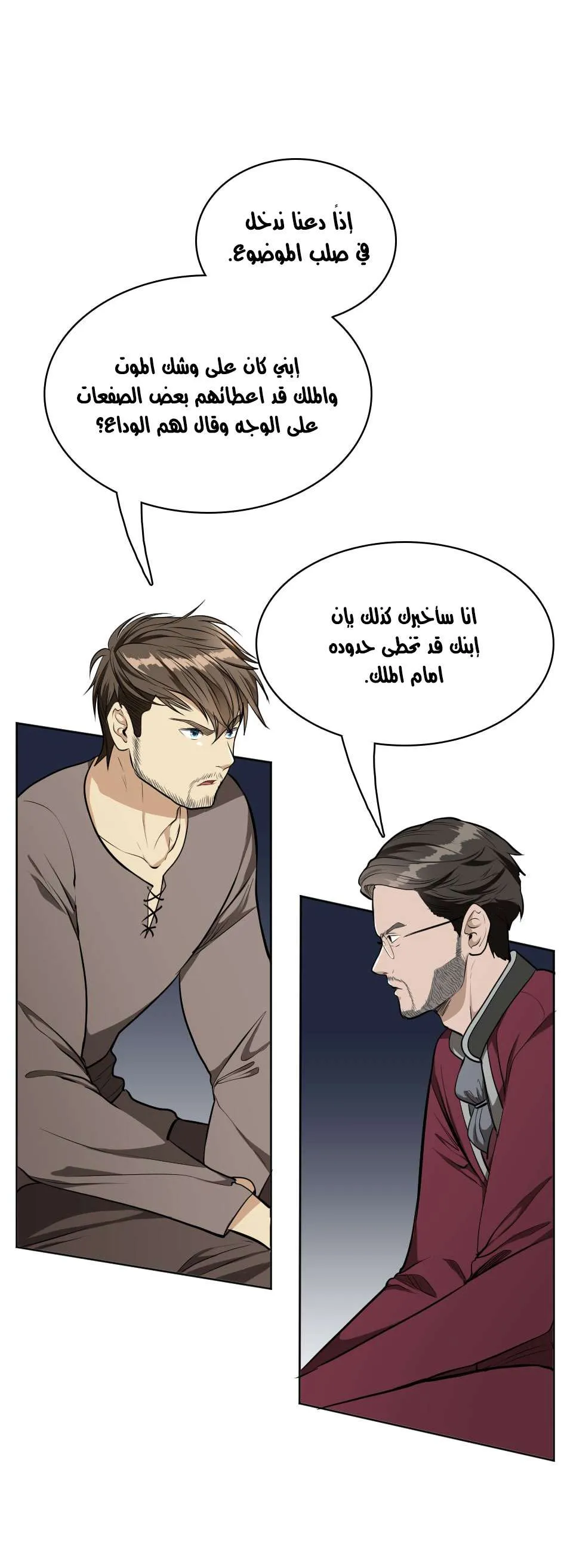 Read The Beginning After the End AR Manga Online