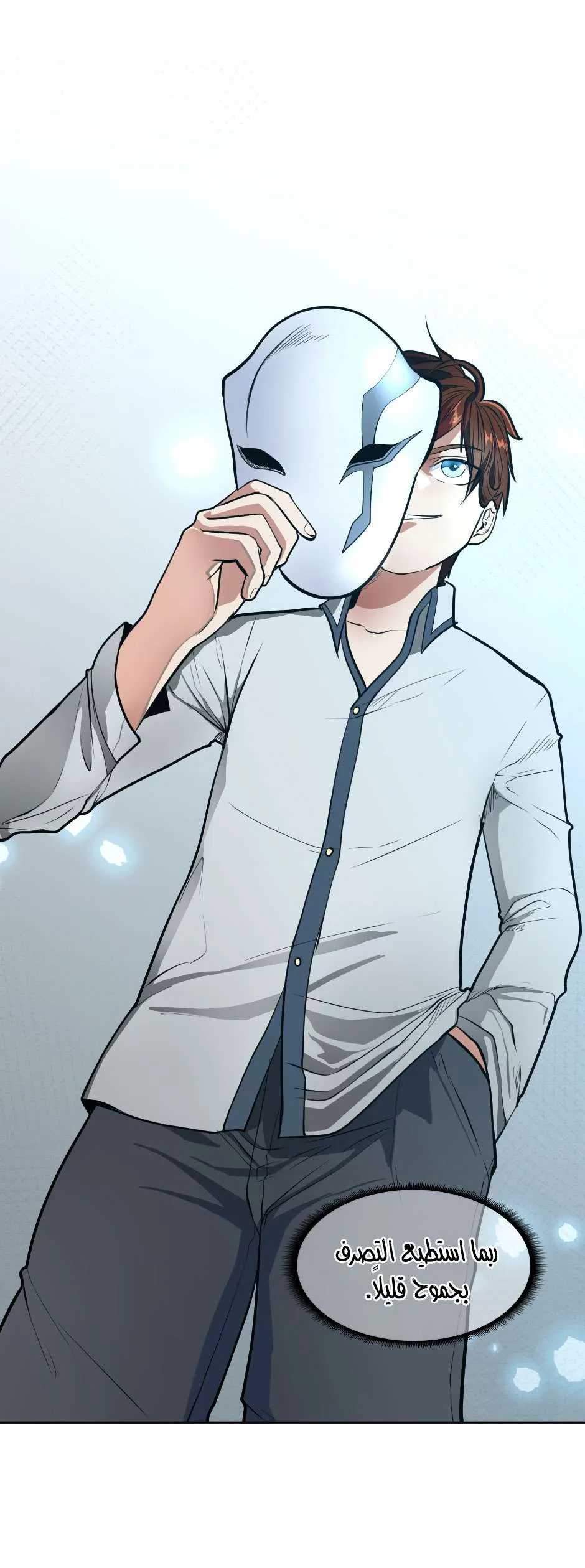 Read The Beginning After the End AR Manga Online