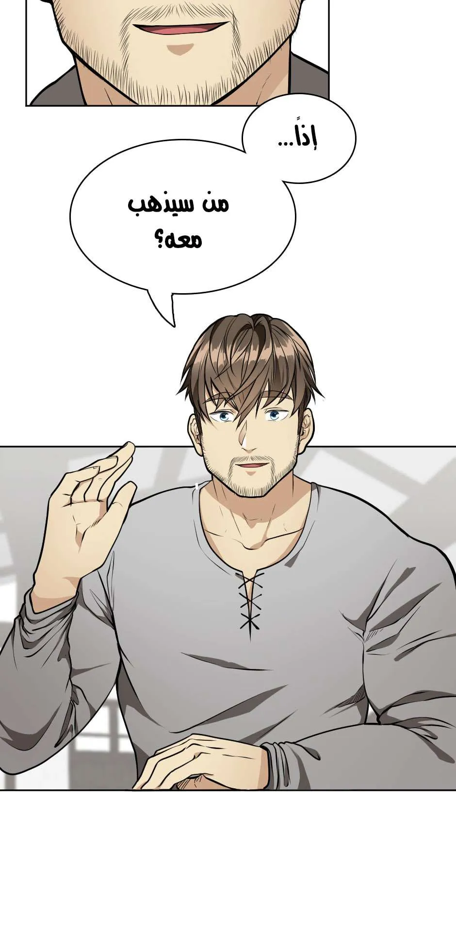 Read The Beginning After the End AR Manga Online