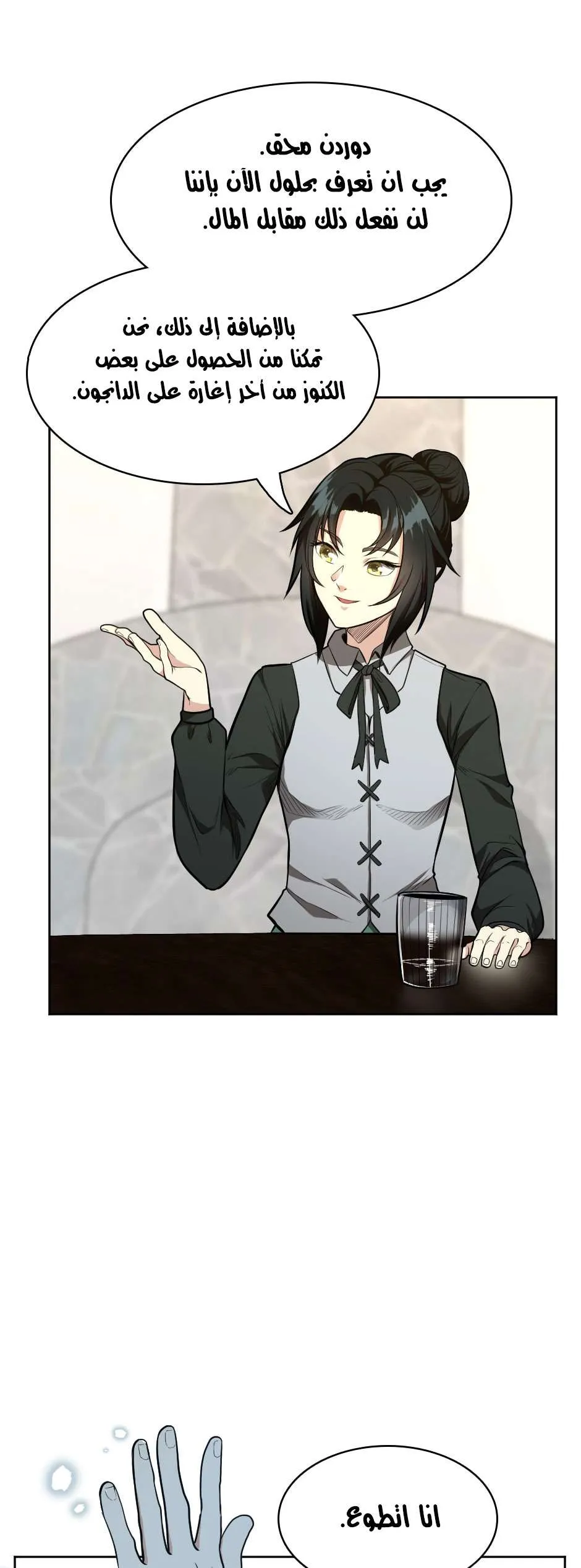 Read The Beginning After the End AR Manga Online