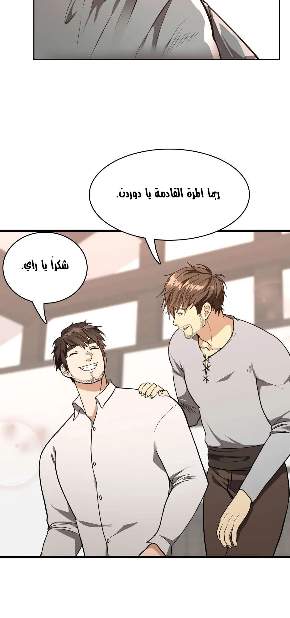 Read The Beginning After the End AR Manga Online