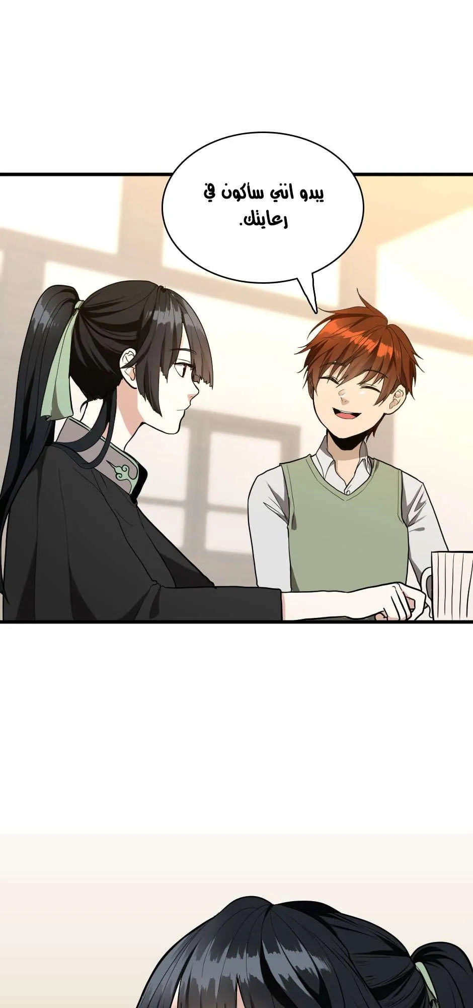 Read The Beginning After the End AR Manga Online
