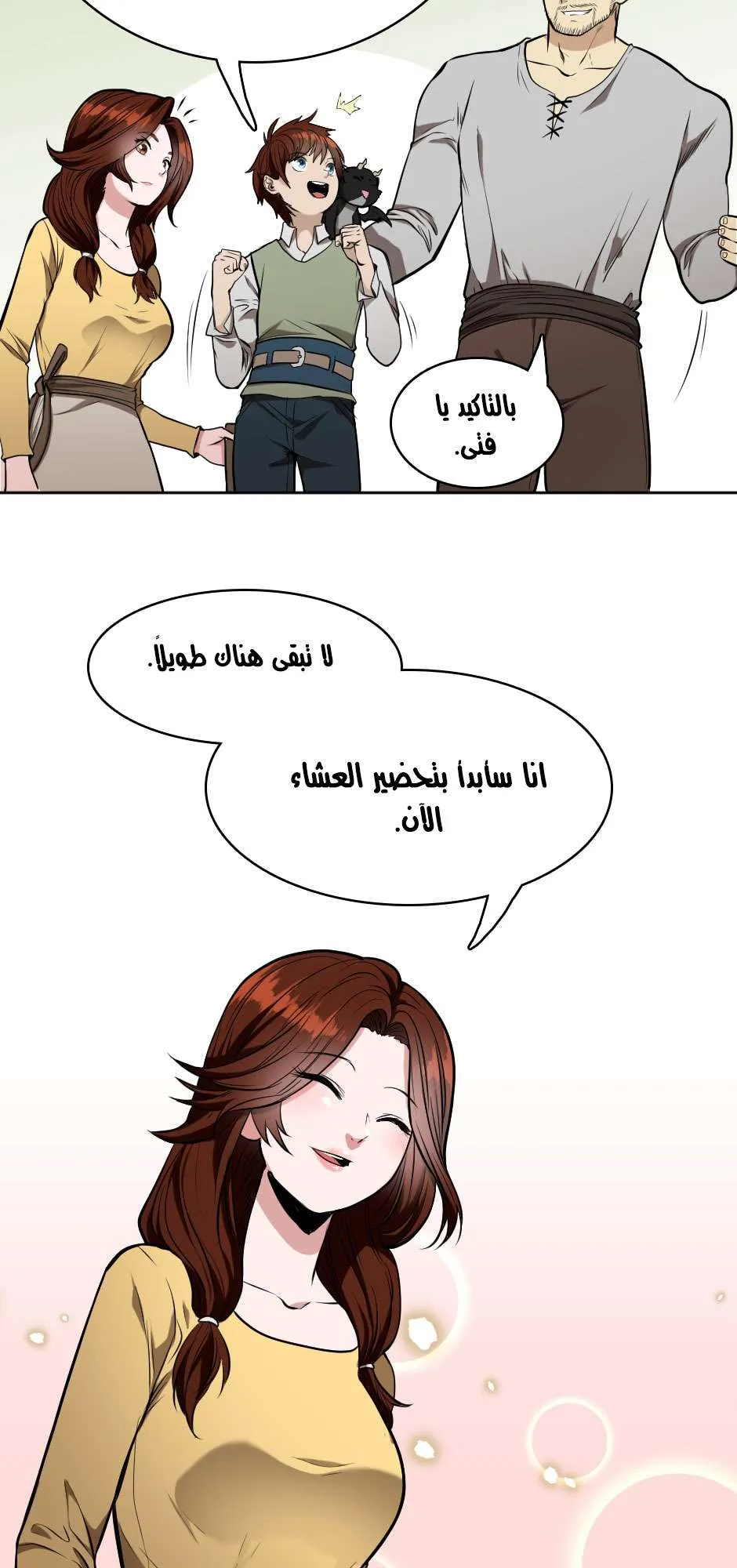 Read The Beginning After the End AR Manga Online