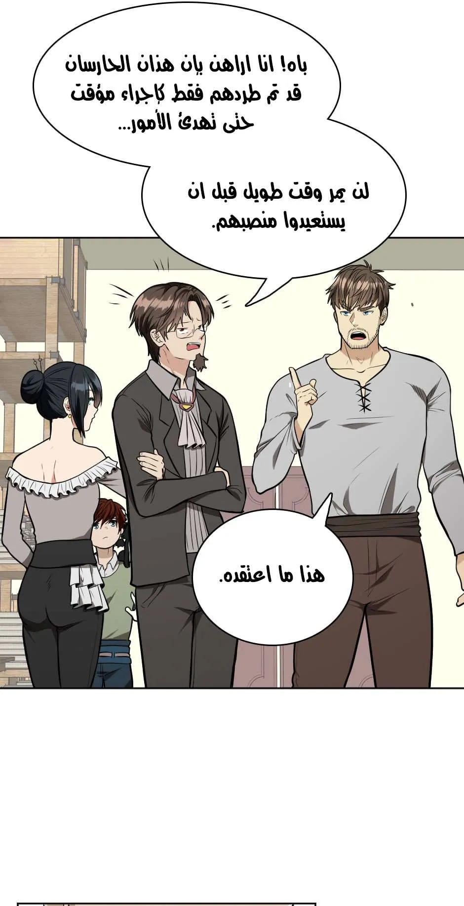 Read The Beginning After the End AR Manga Online