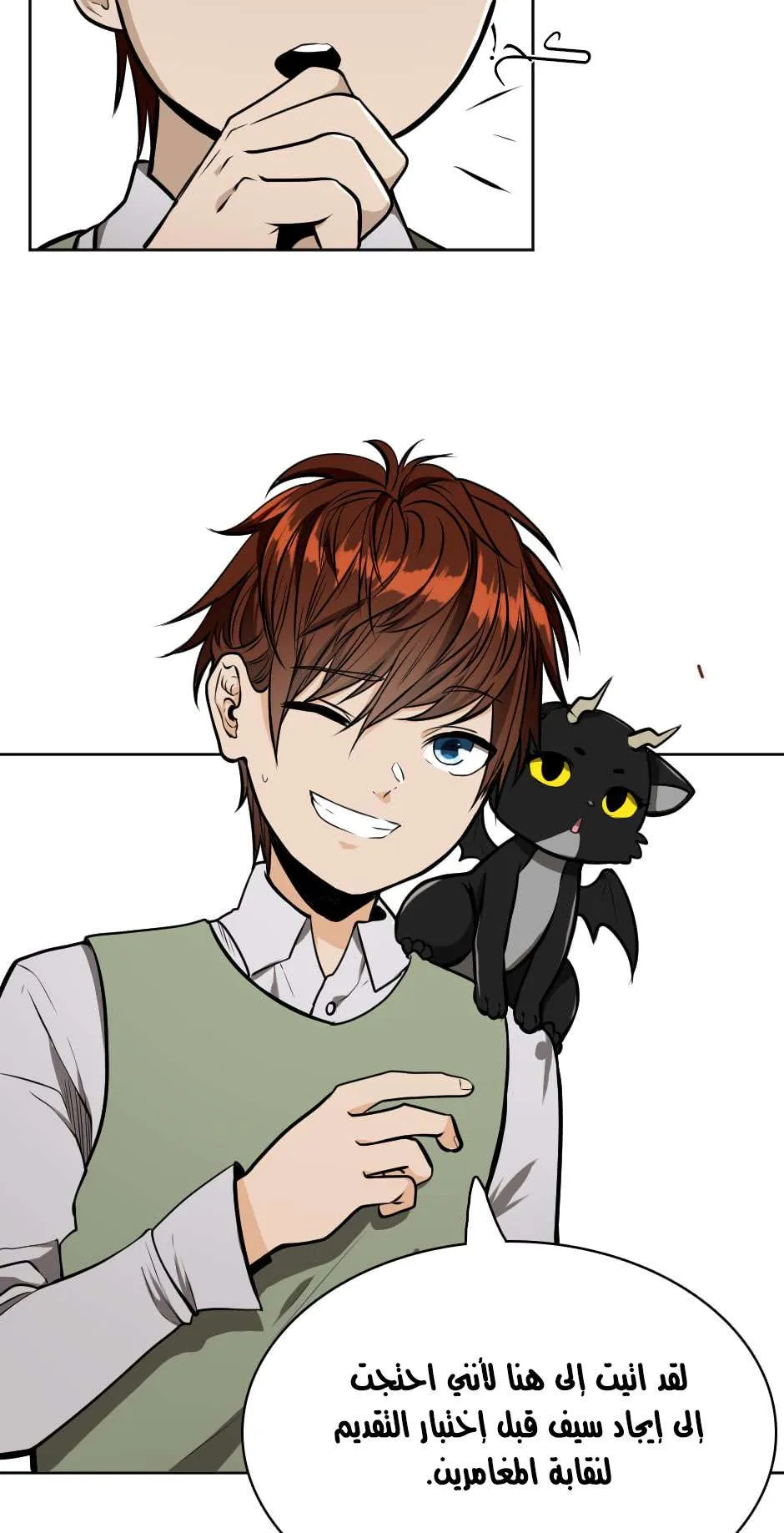 Read The Beginning After the End AR Manga Online