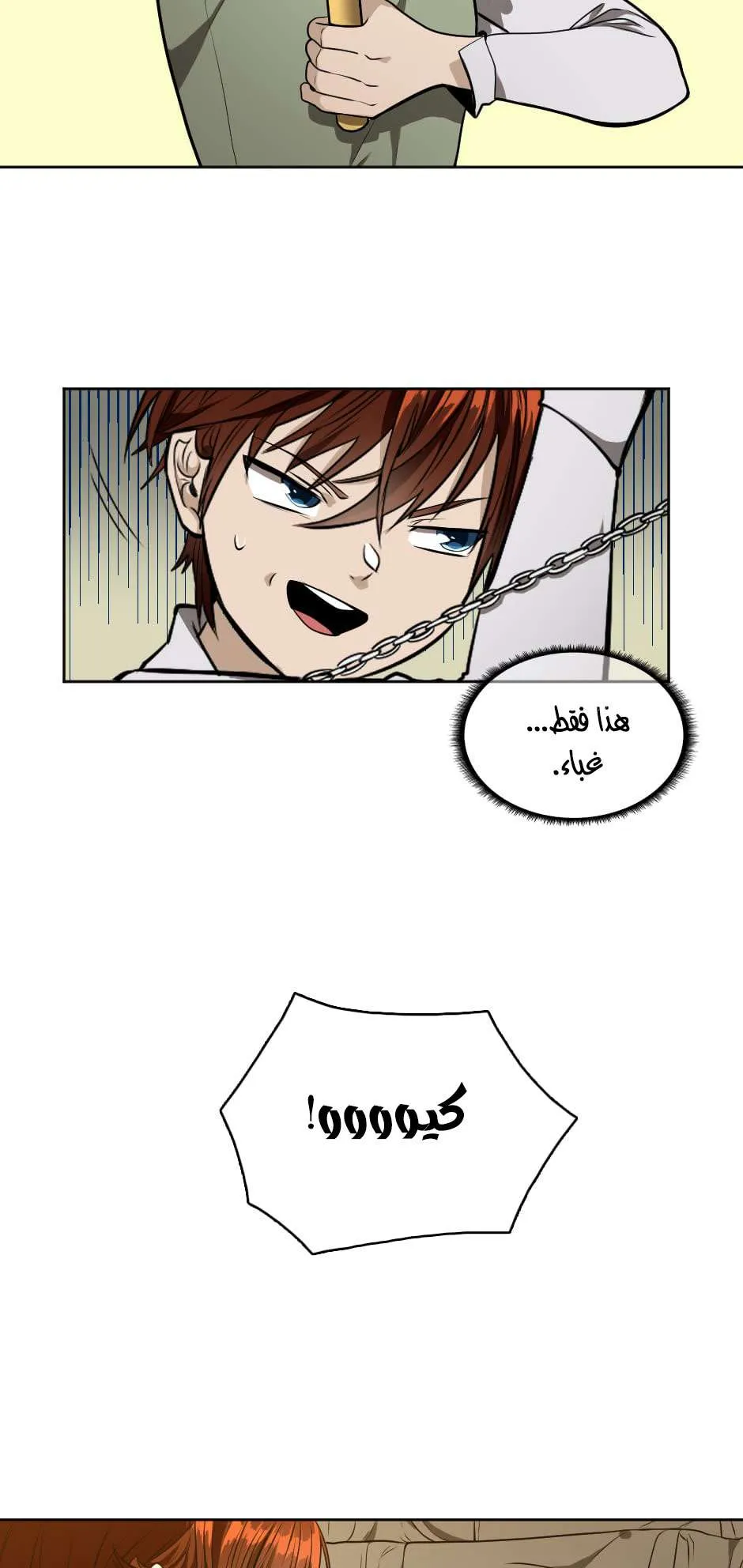Read The Beginning After the End AR Manga Online