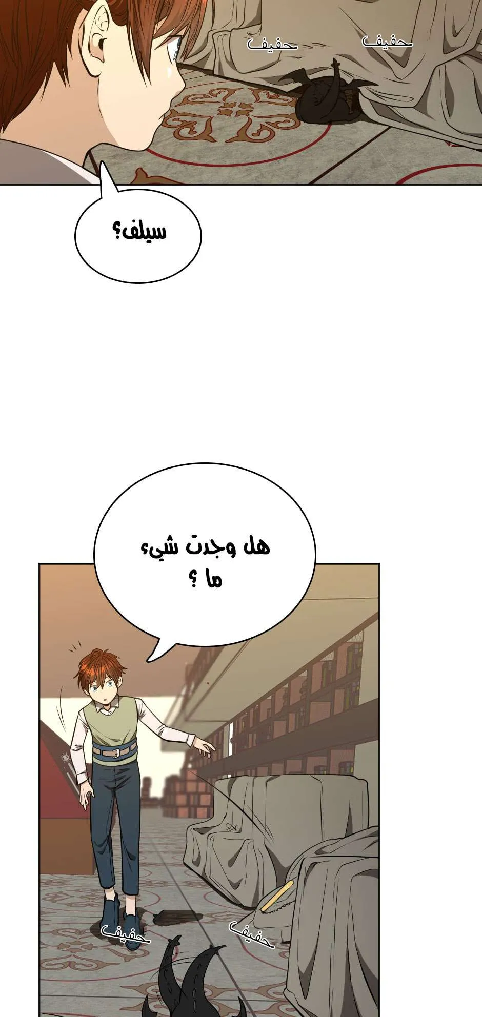 Read The Beginning After the End AR Manga Online