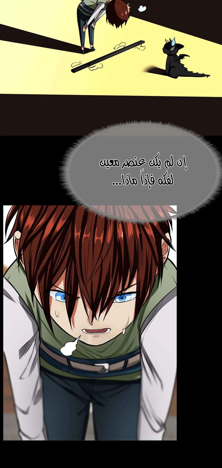 Read The Beginning After the End AR Manga Online