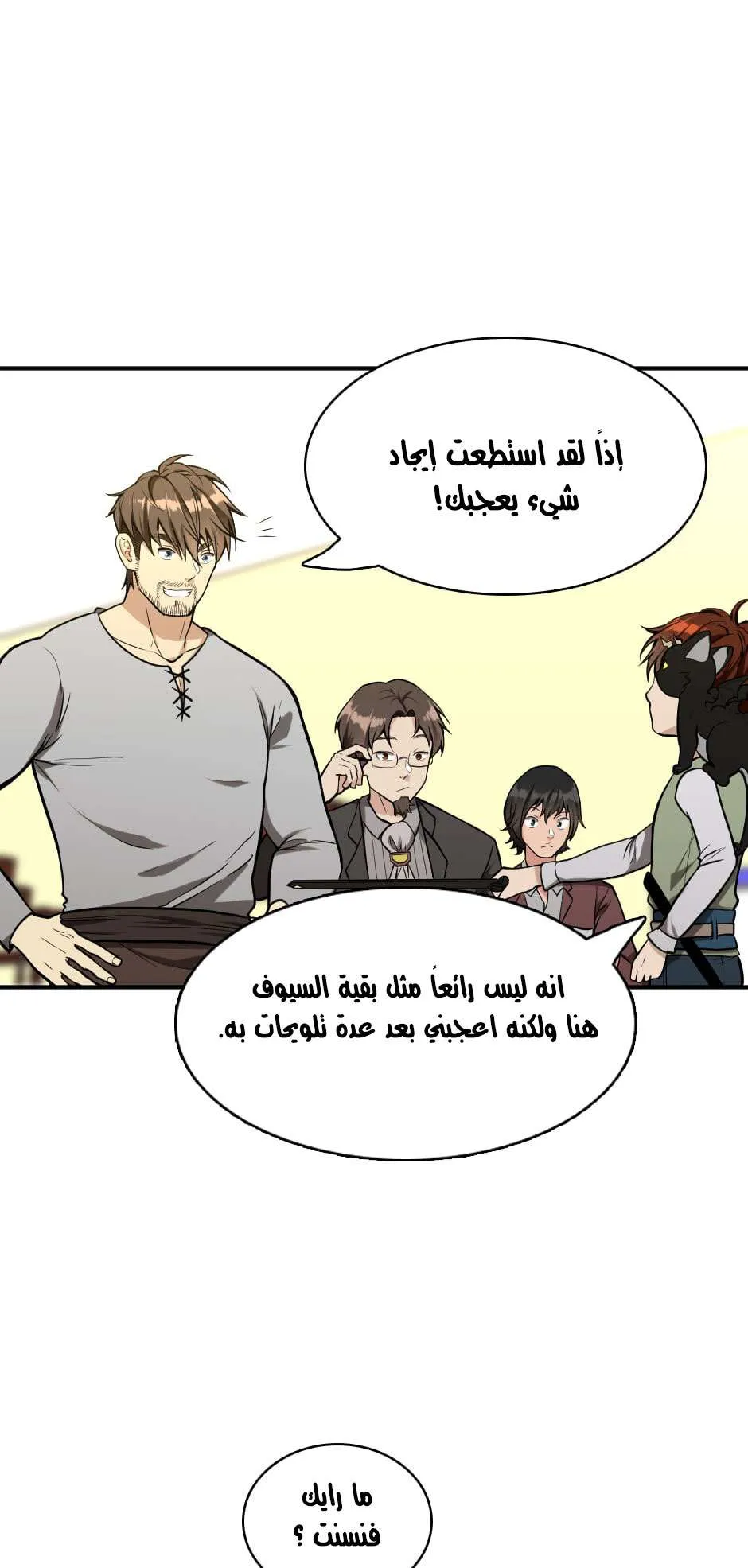Read The Beginning After the End AR Manga Online