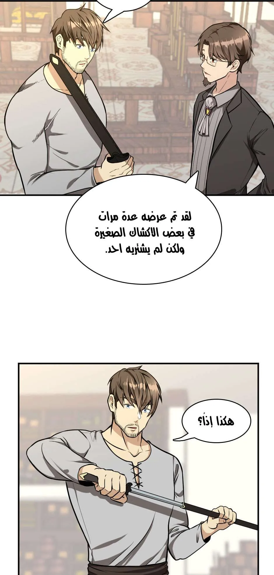 Read The Beginning After the End AR Manga Online