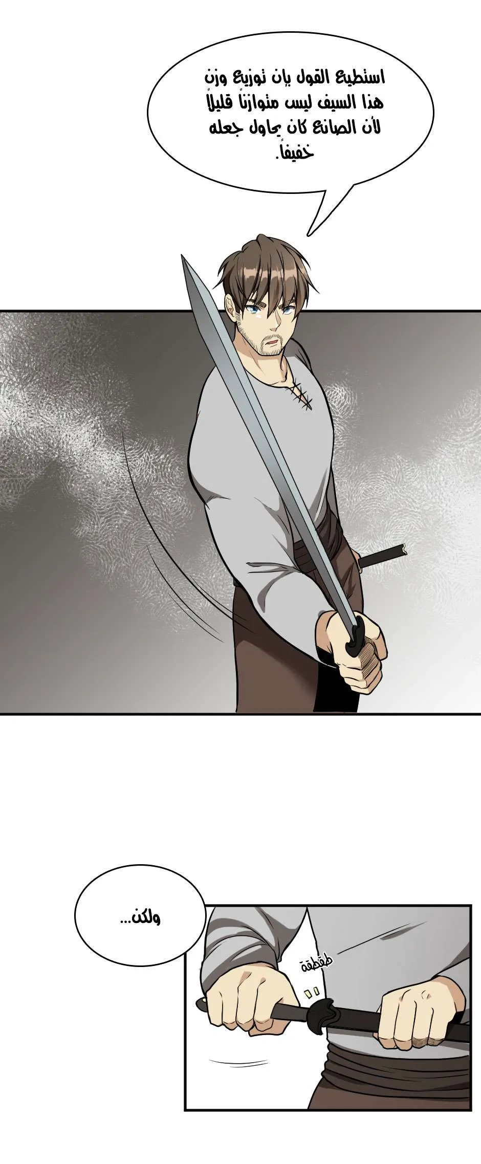 Read The Beginning After the End AR Manga Online
