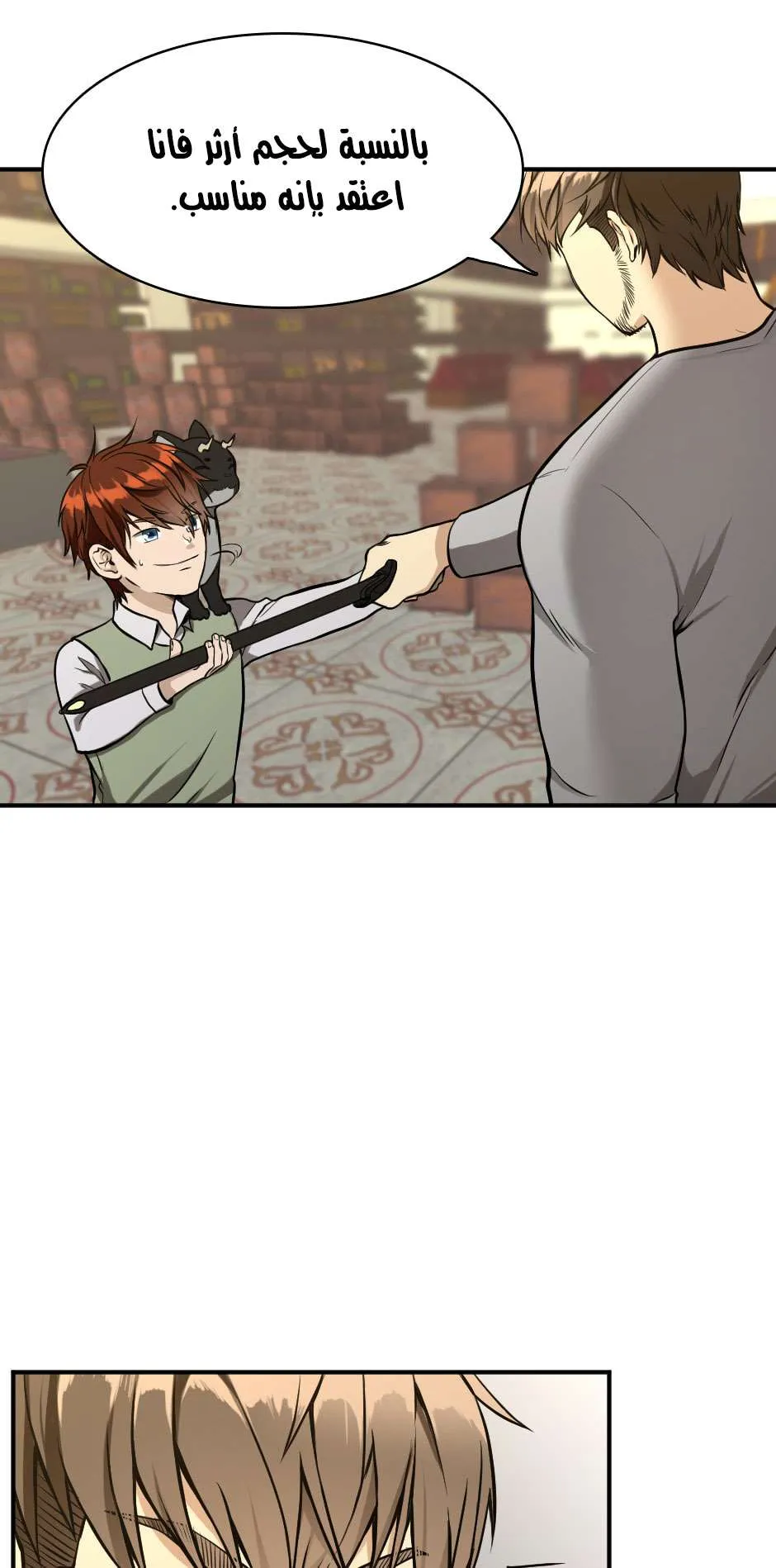 Read The Beginning After the End AR Manga Online