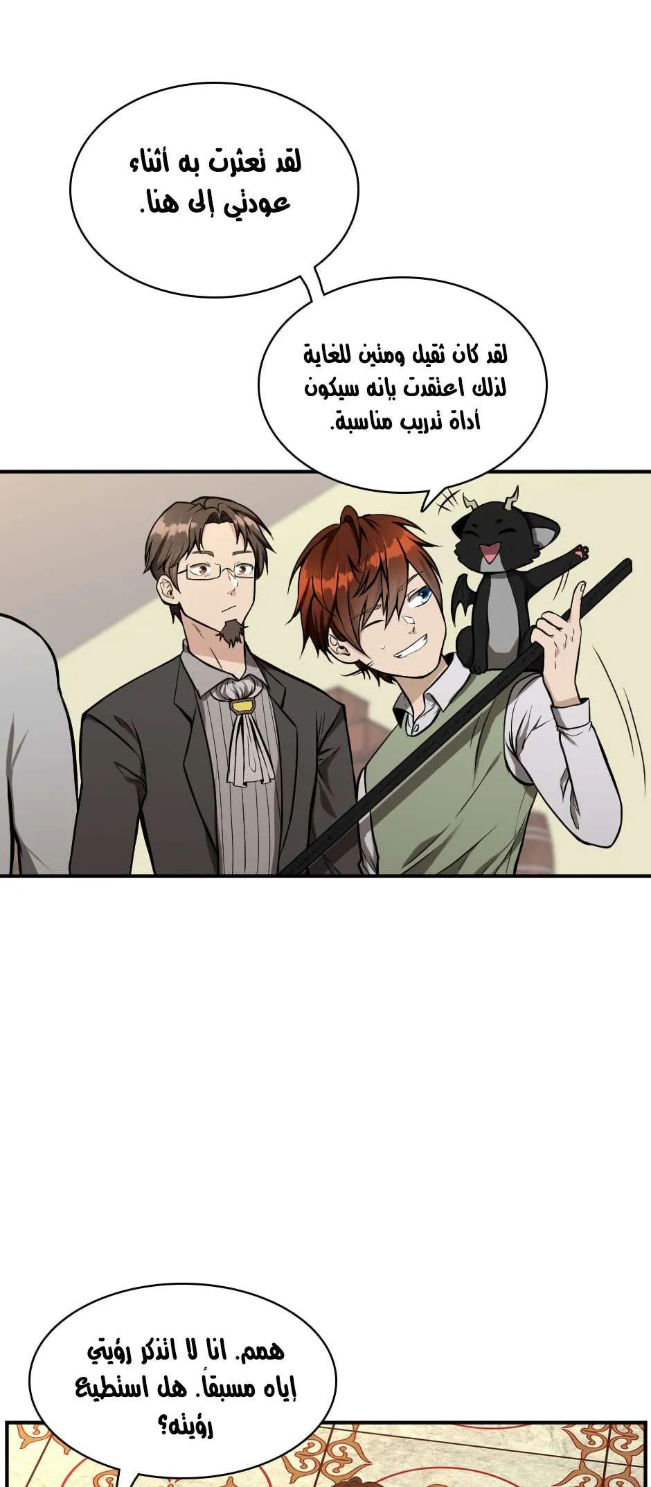 Read The Beginning After the End AR Manga Online