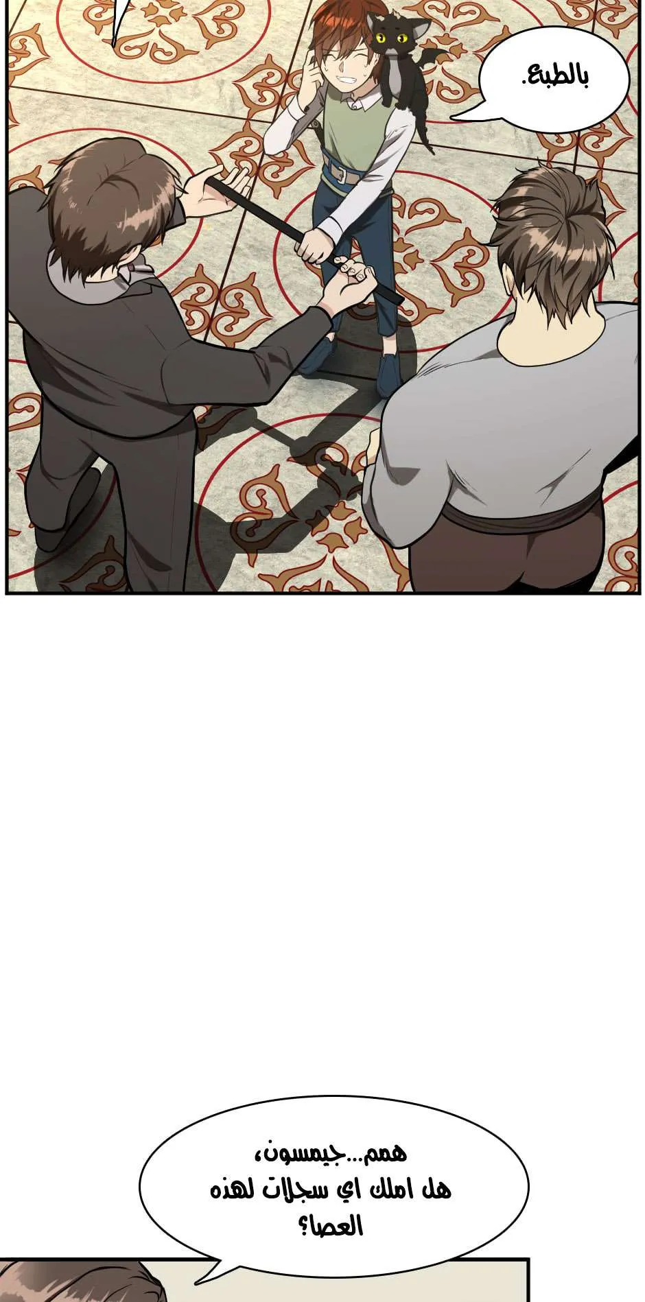 Read The Beginning After the End AR Manga Online