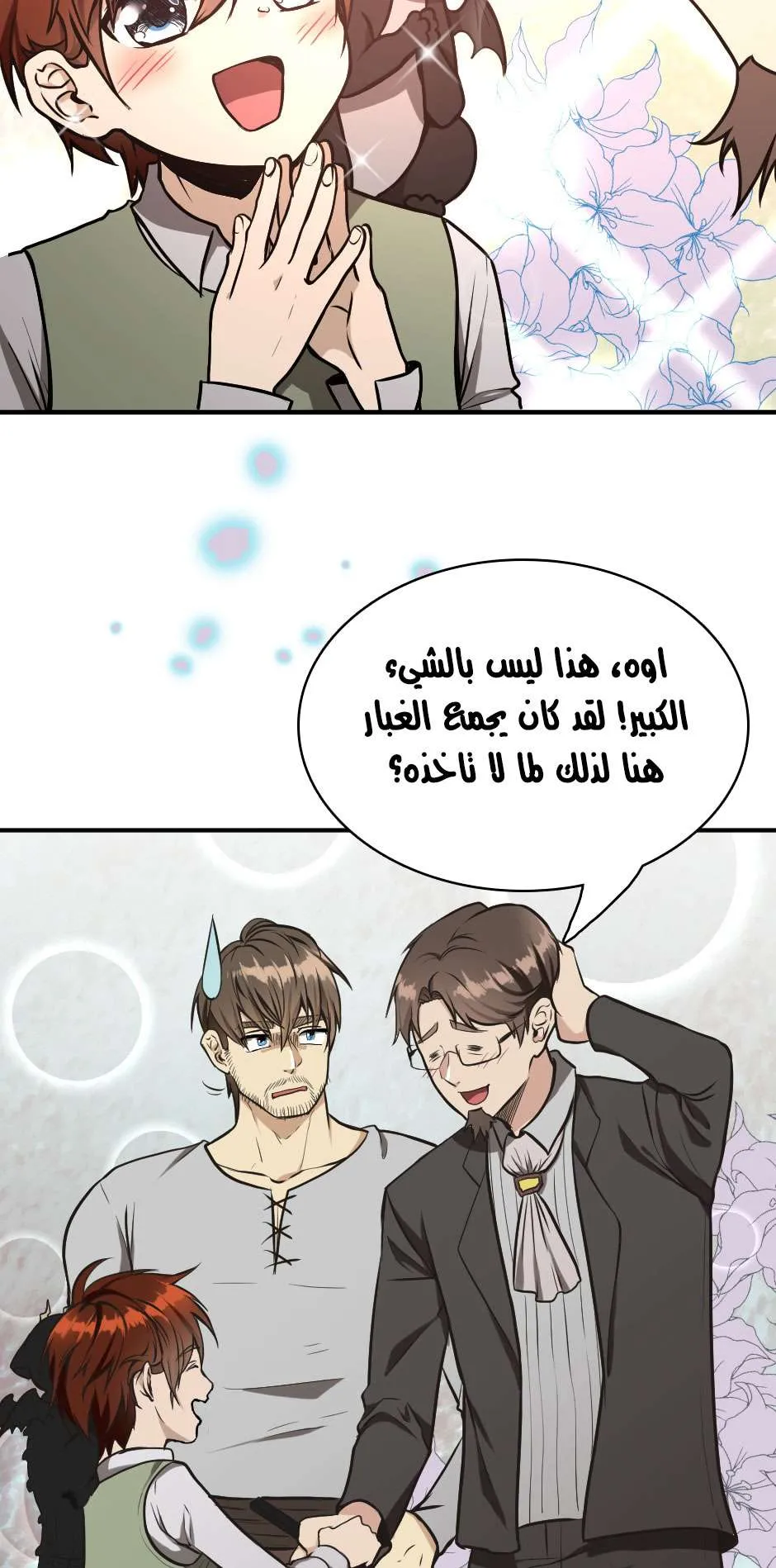 Read The Beginning After the End AR Manga Online