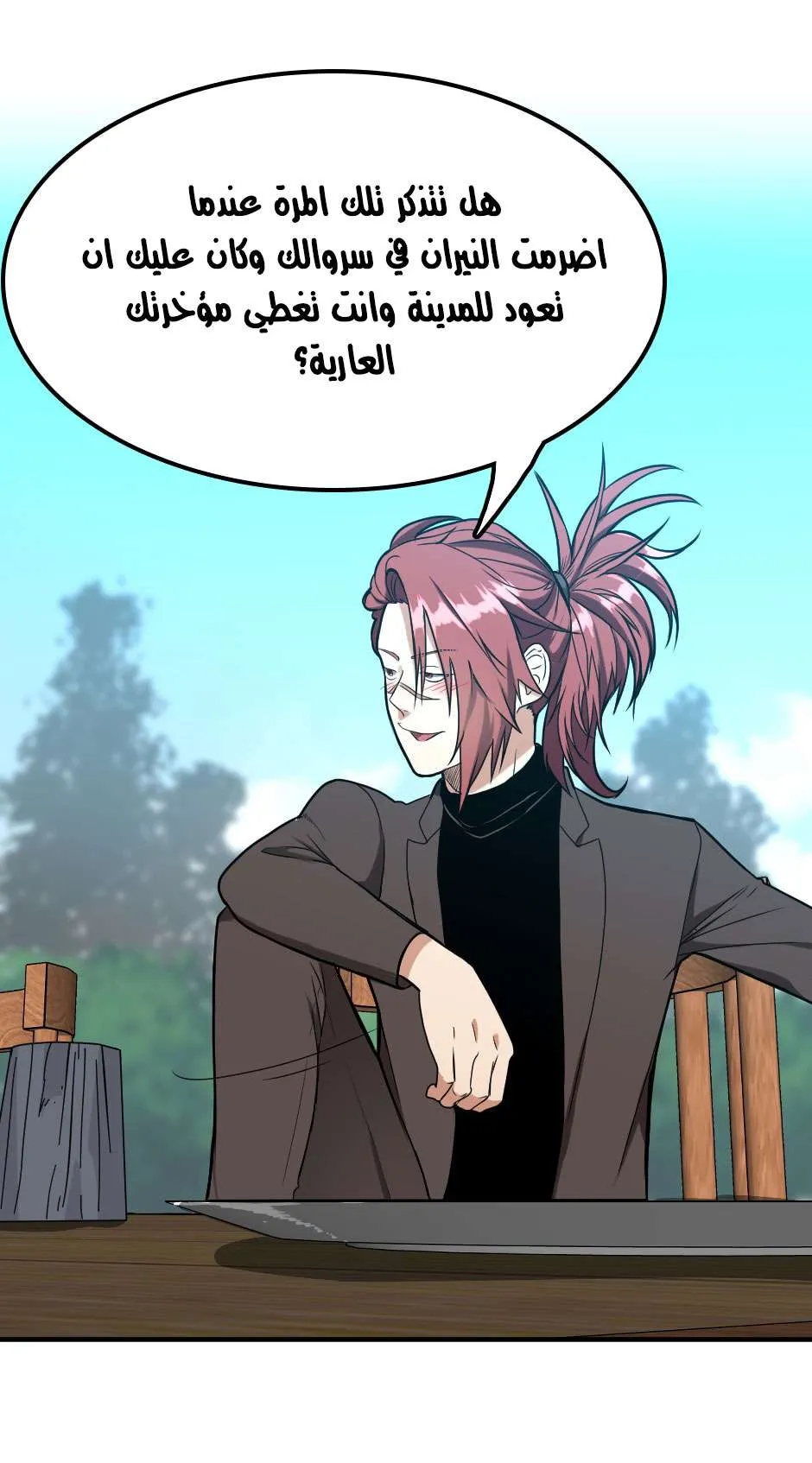 Read The Beginning After the End AR Manga Online