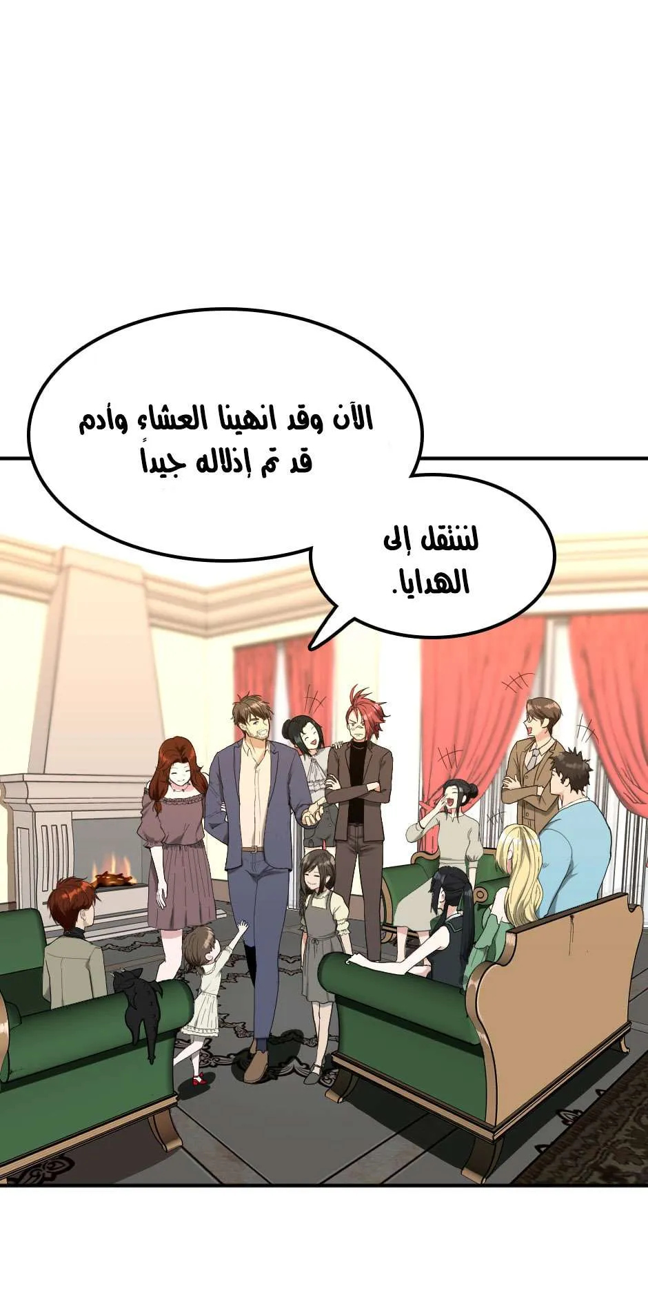 Read The Beginning After the End AR Manga Online