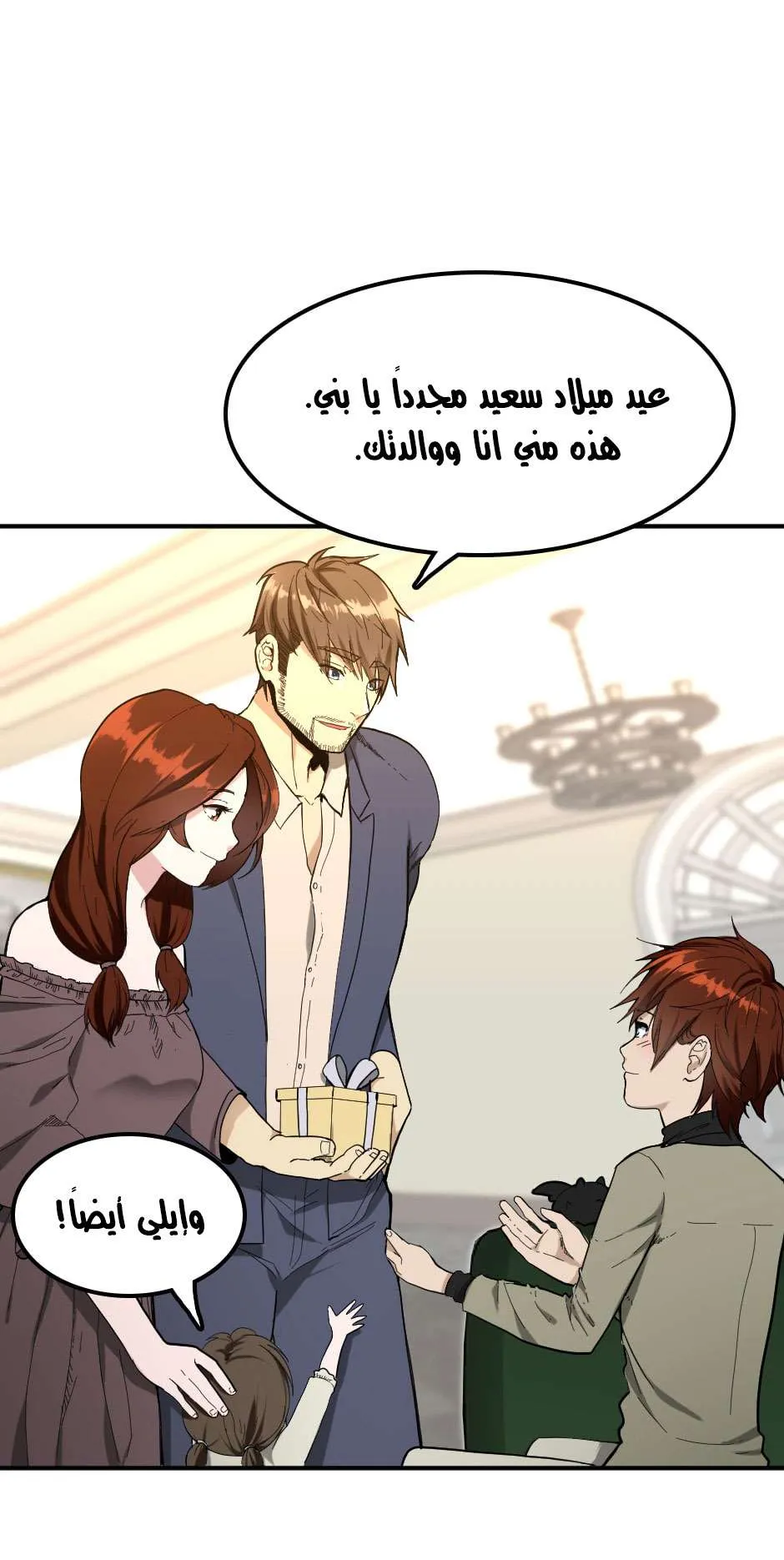 Read The Beginning After the End AR Manga Online