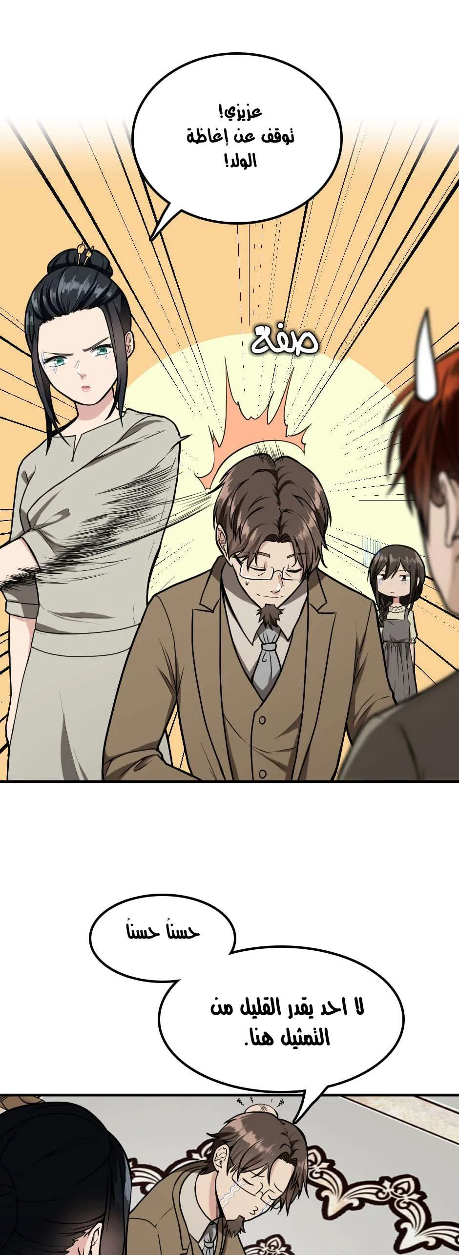 Read The Beginning After the End AR Manga Online