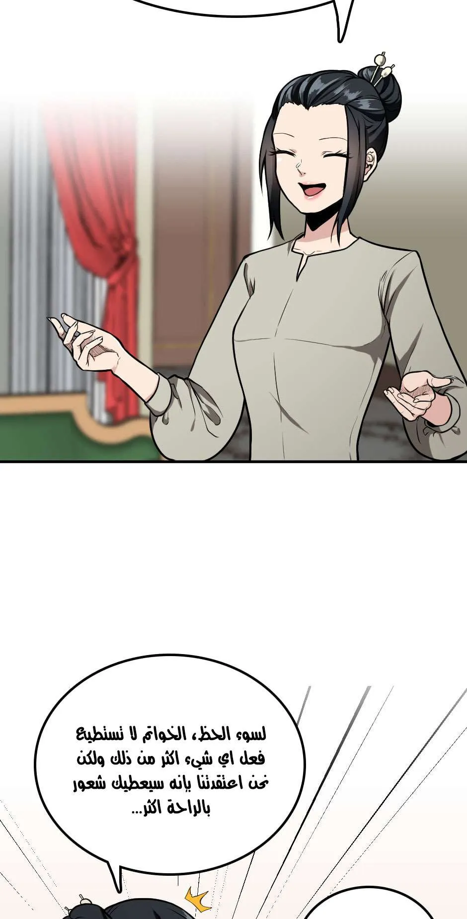 Read The Beginning After the End AR Manga Online