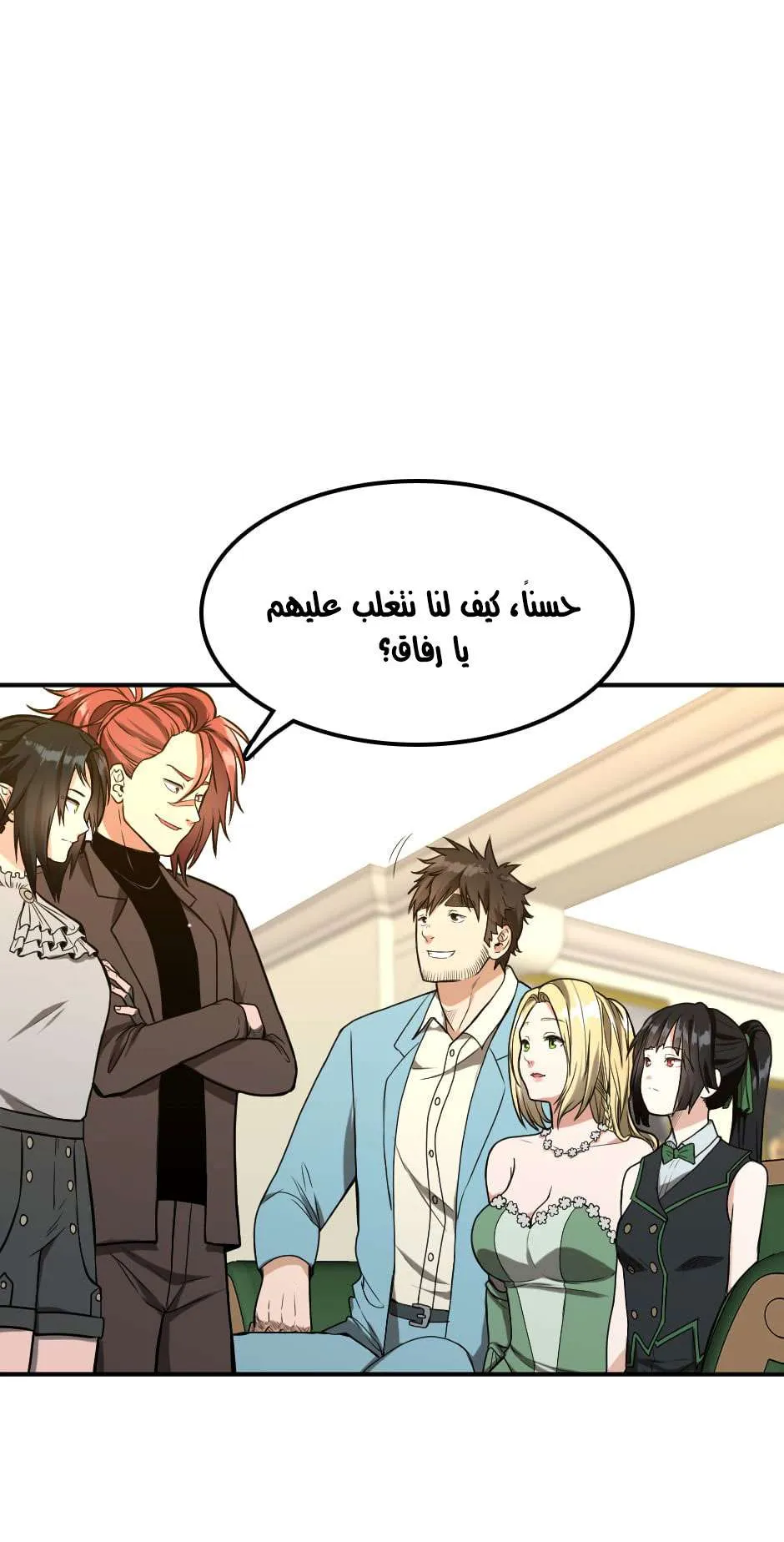 Read The Beginning After the End AR Manga Online