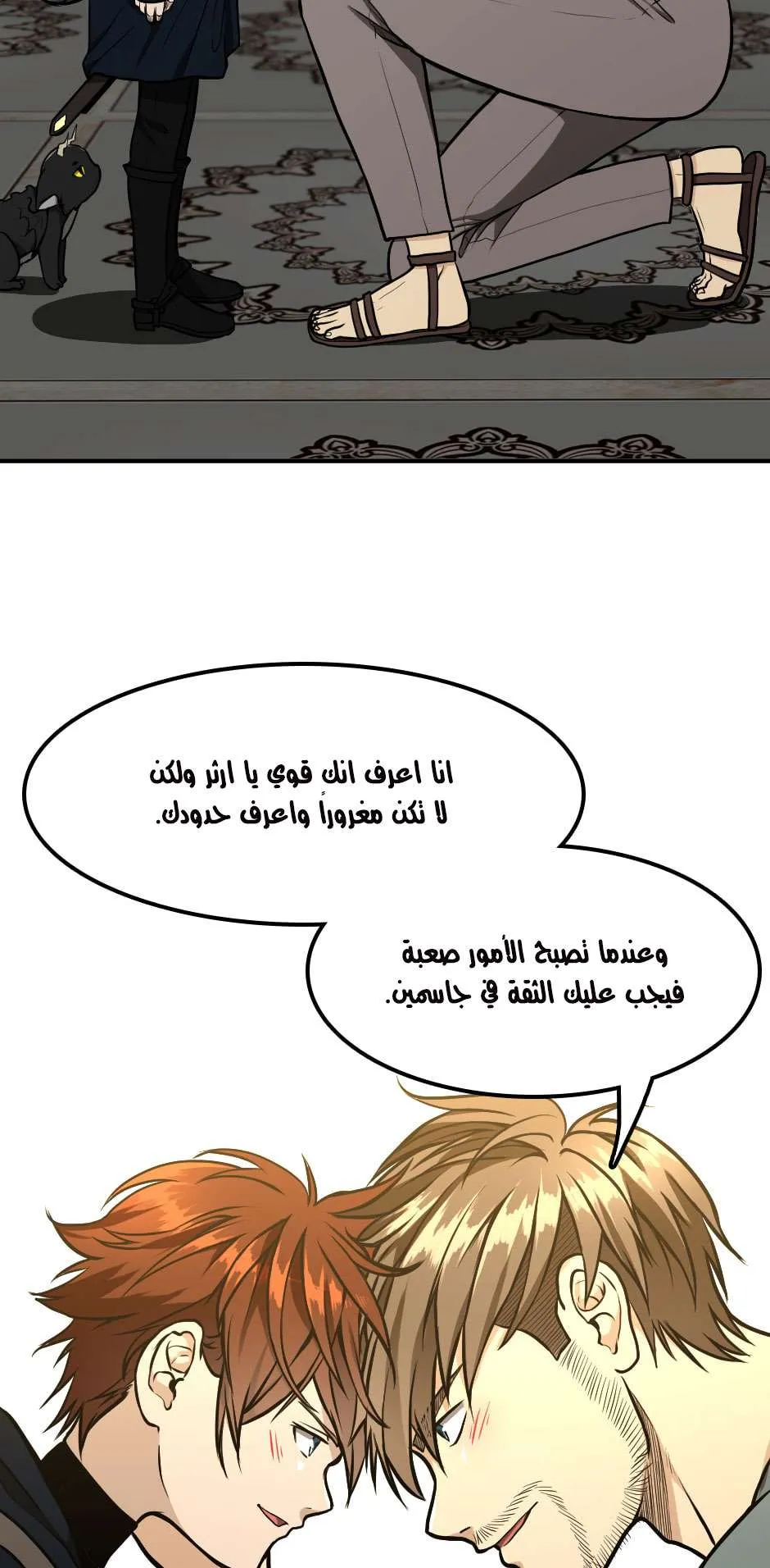 Read The Beginning After the End AR Manga Online