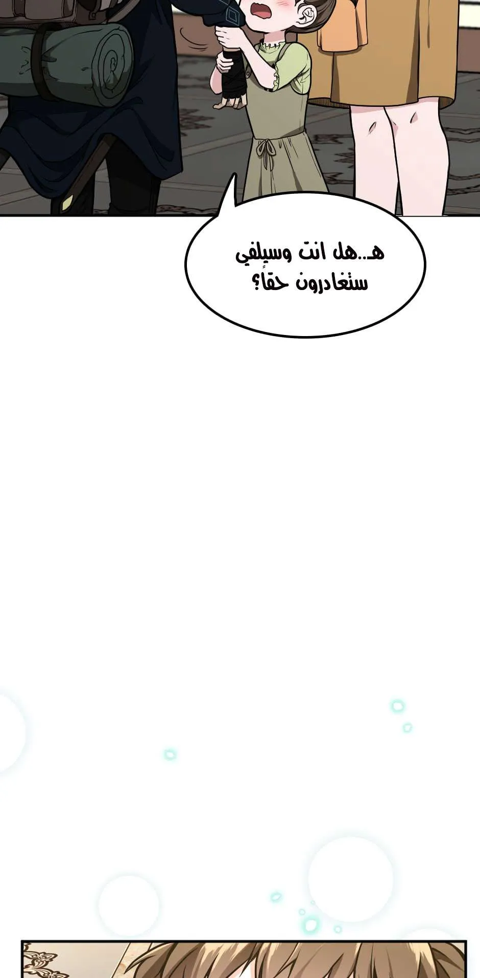 Read The Beginning After the End AR Manga Online
