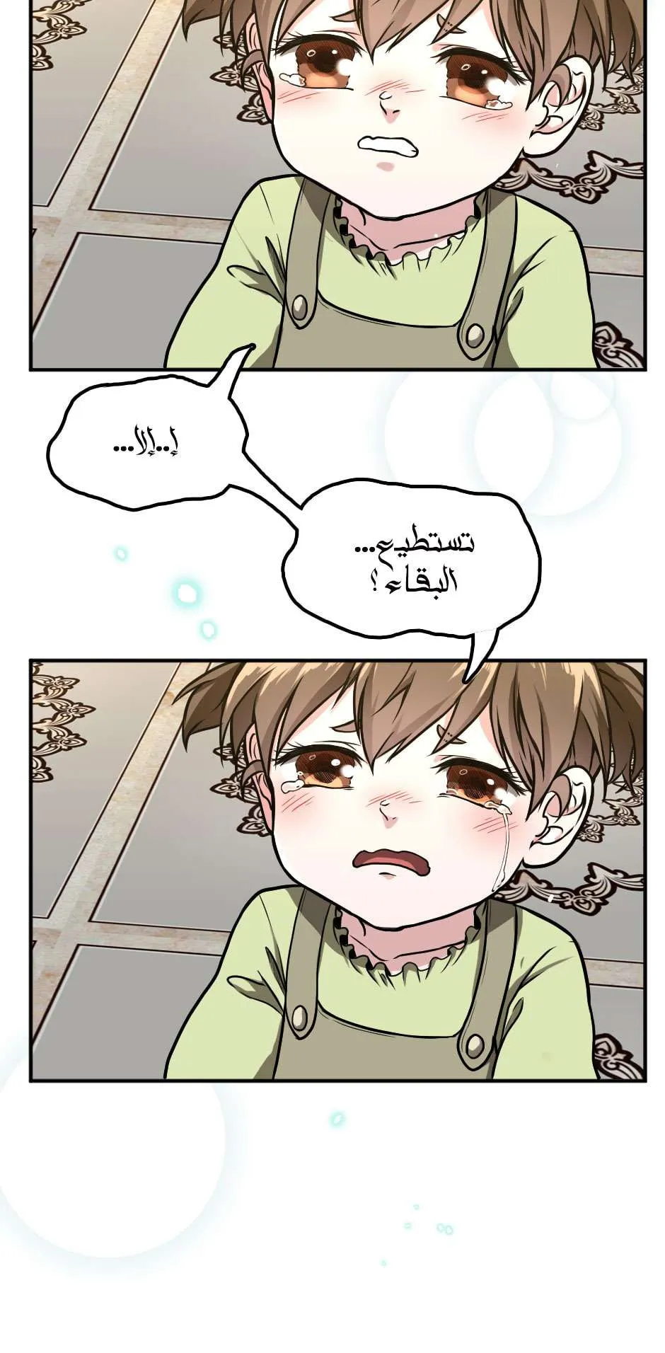 Read The Beginning After the End AR Manga Online