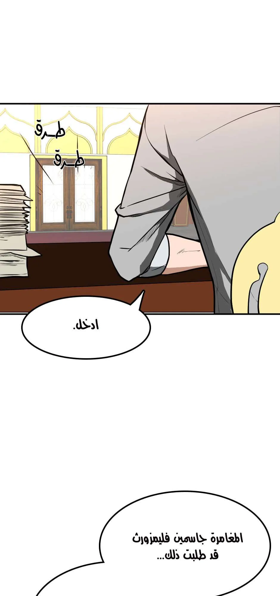 Read The Beginning After the End AR Manga Online
