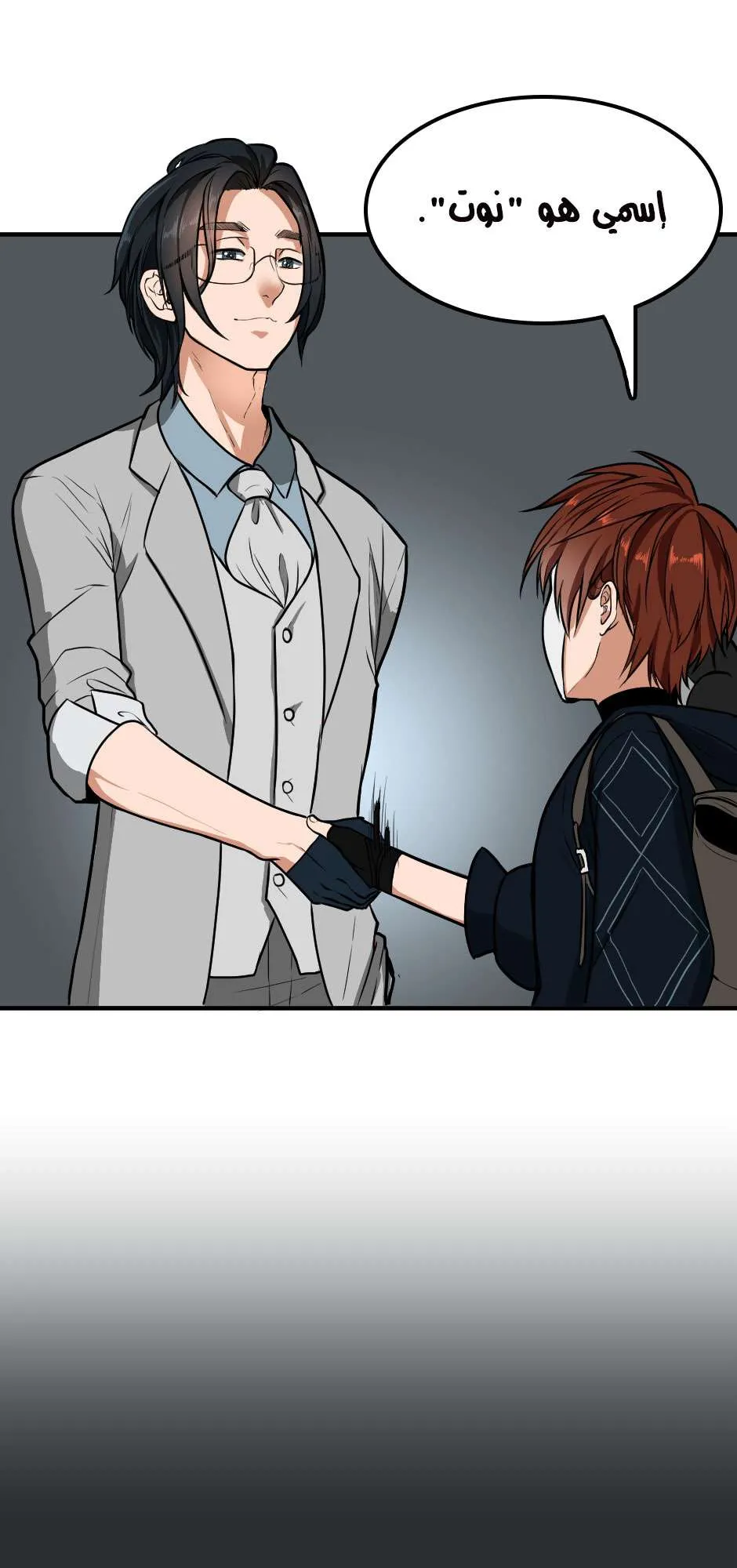 Read The Beginning After the End AR Manga Online
