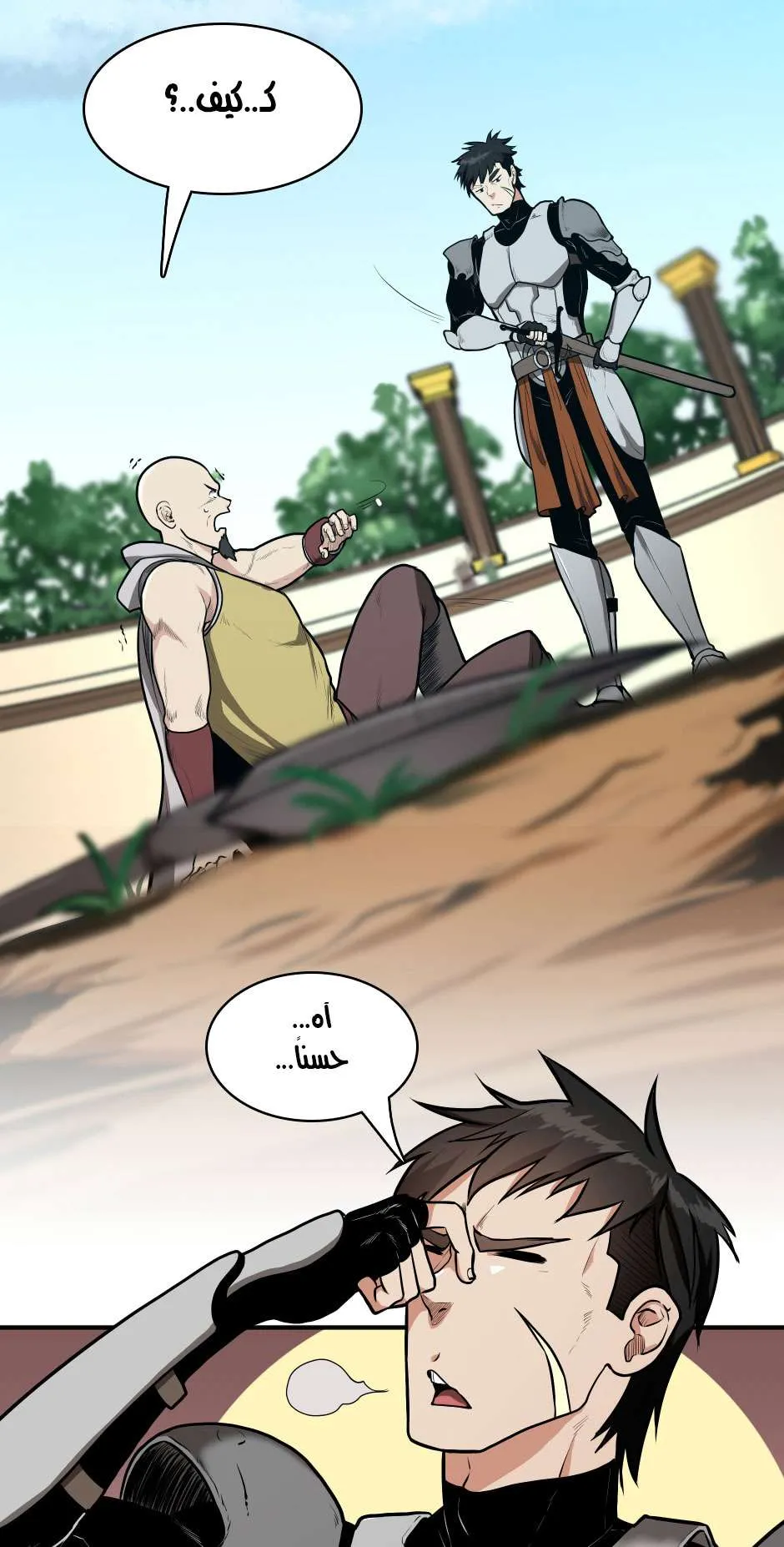 Read The Beginning After the End AR Manga Online