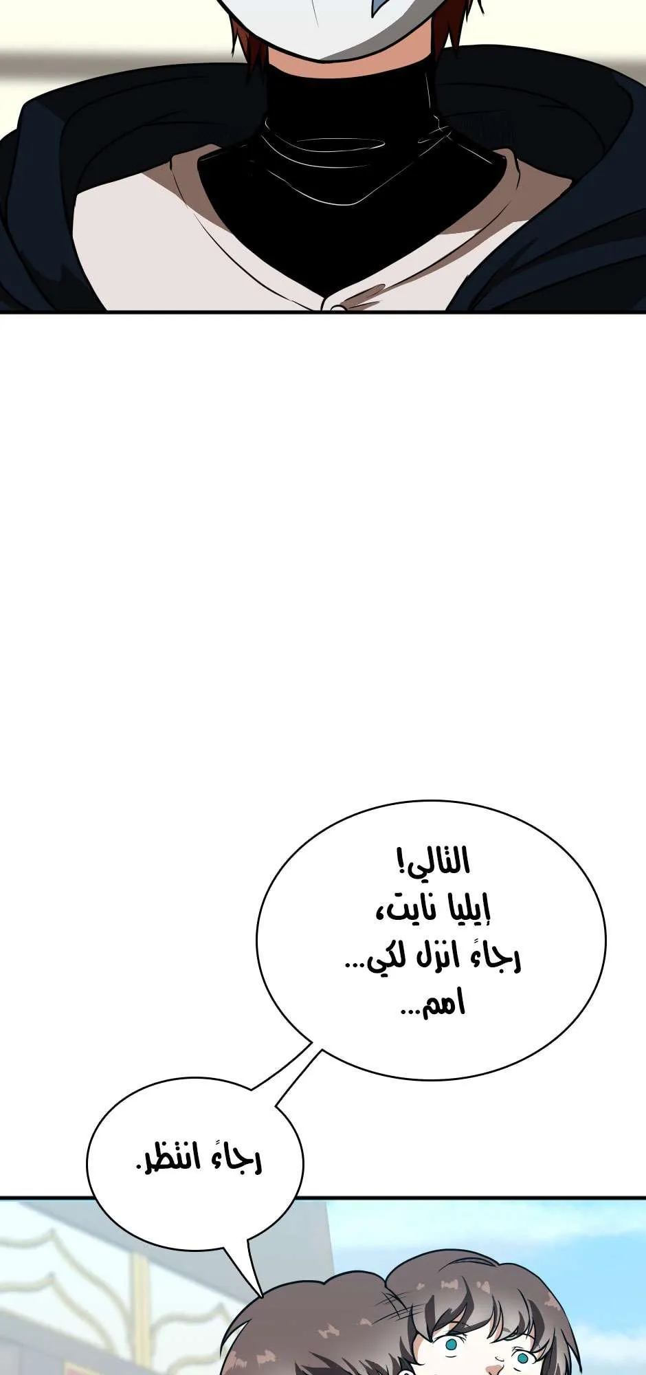Read The Beginning After the End AR Manga Online
