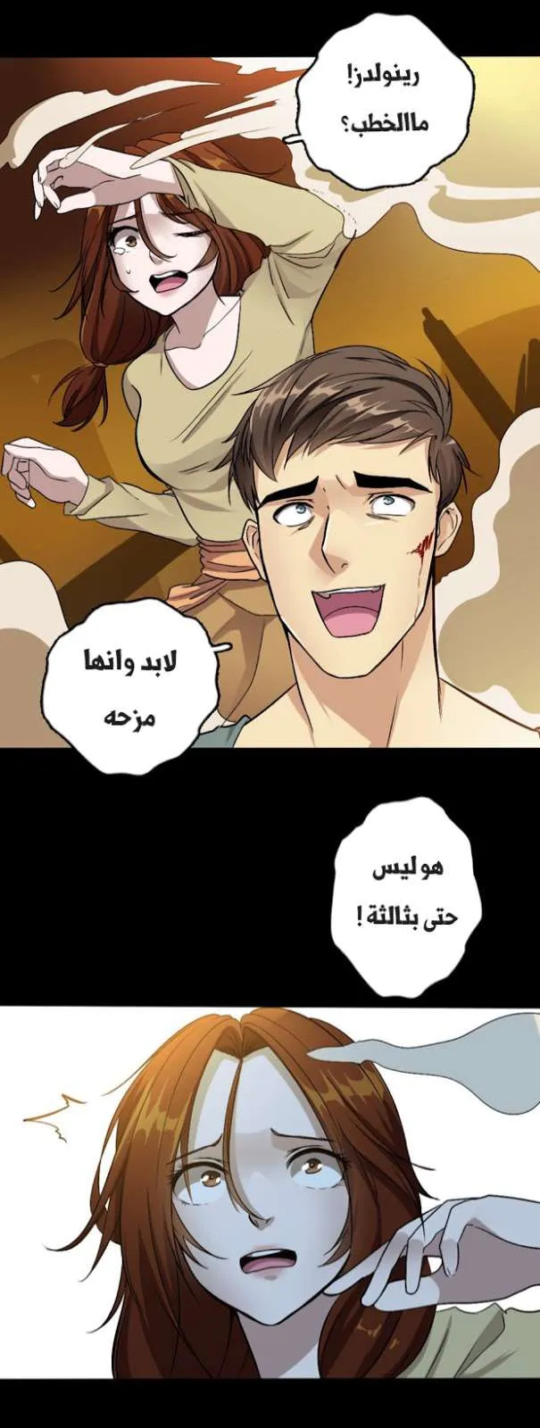 Read The Beginning After the End AR Manga Online
