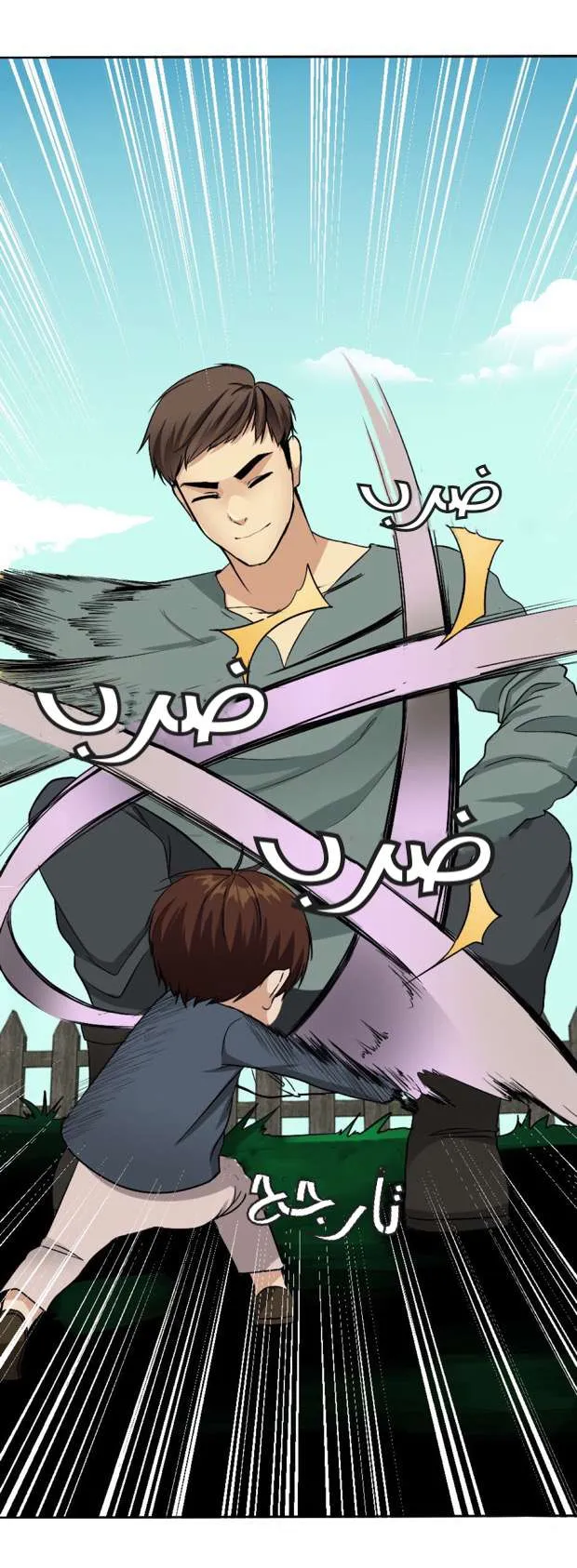Read The Beginning After the End AR Manga Online