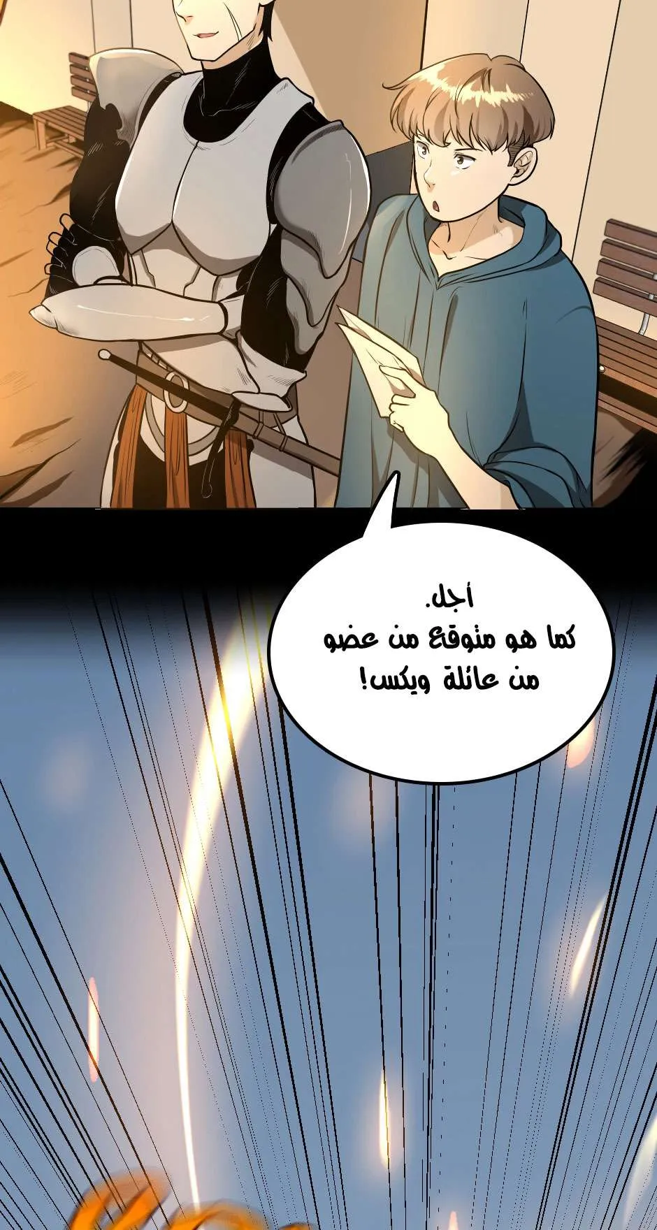 Read The Beginning After the End AR Manga Online
