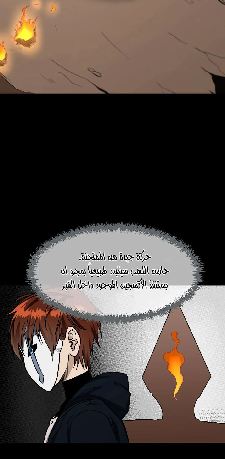 Read The Beginning After the End AR Manga Online