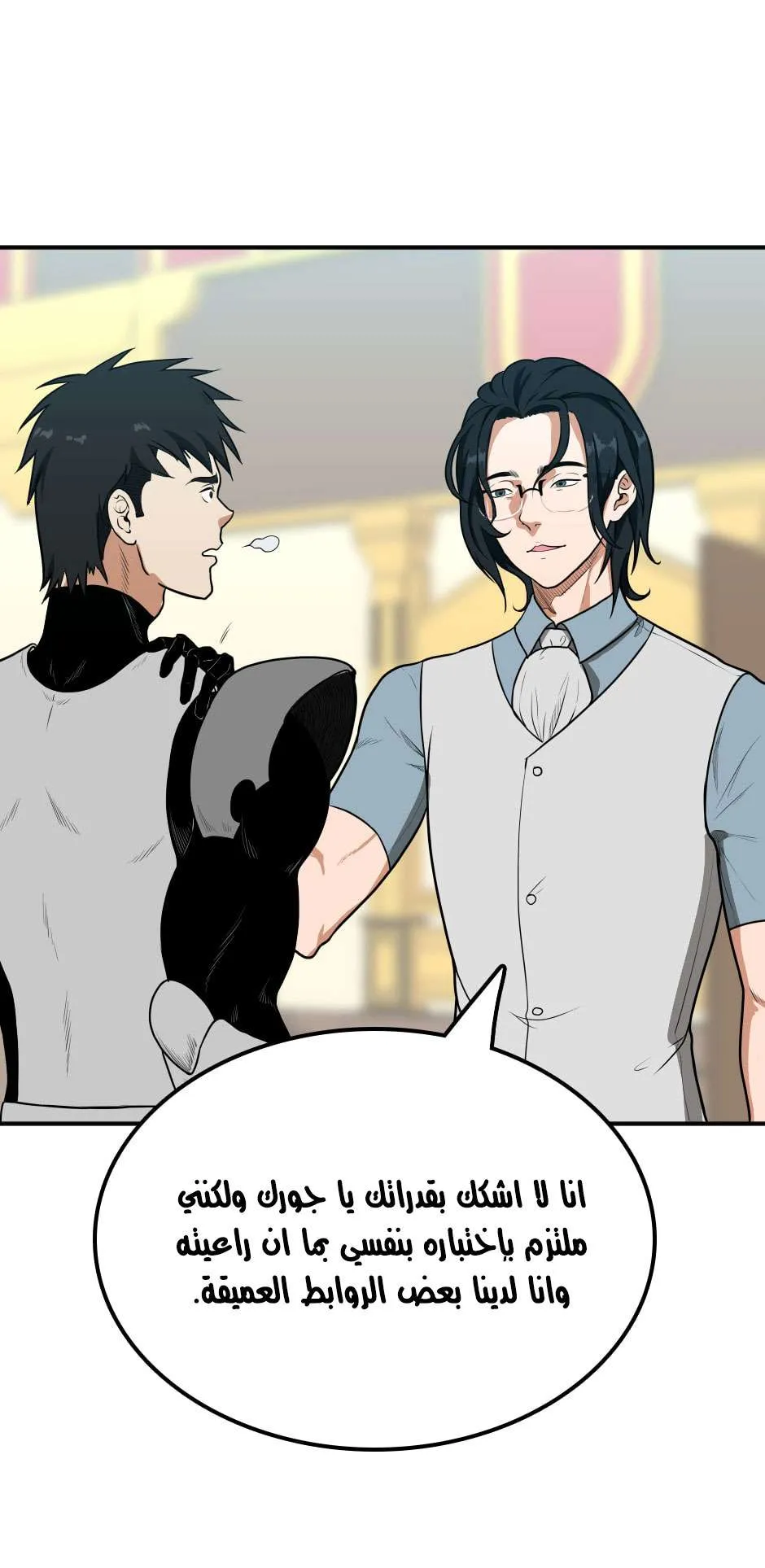 Read The Beginning After the End AR Manga Online