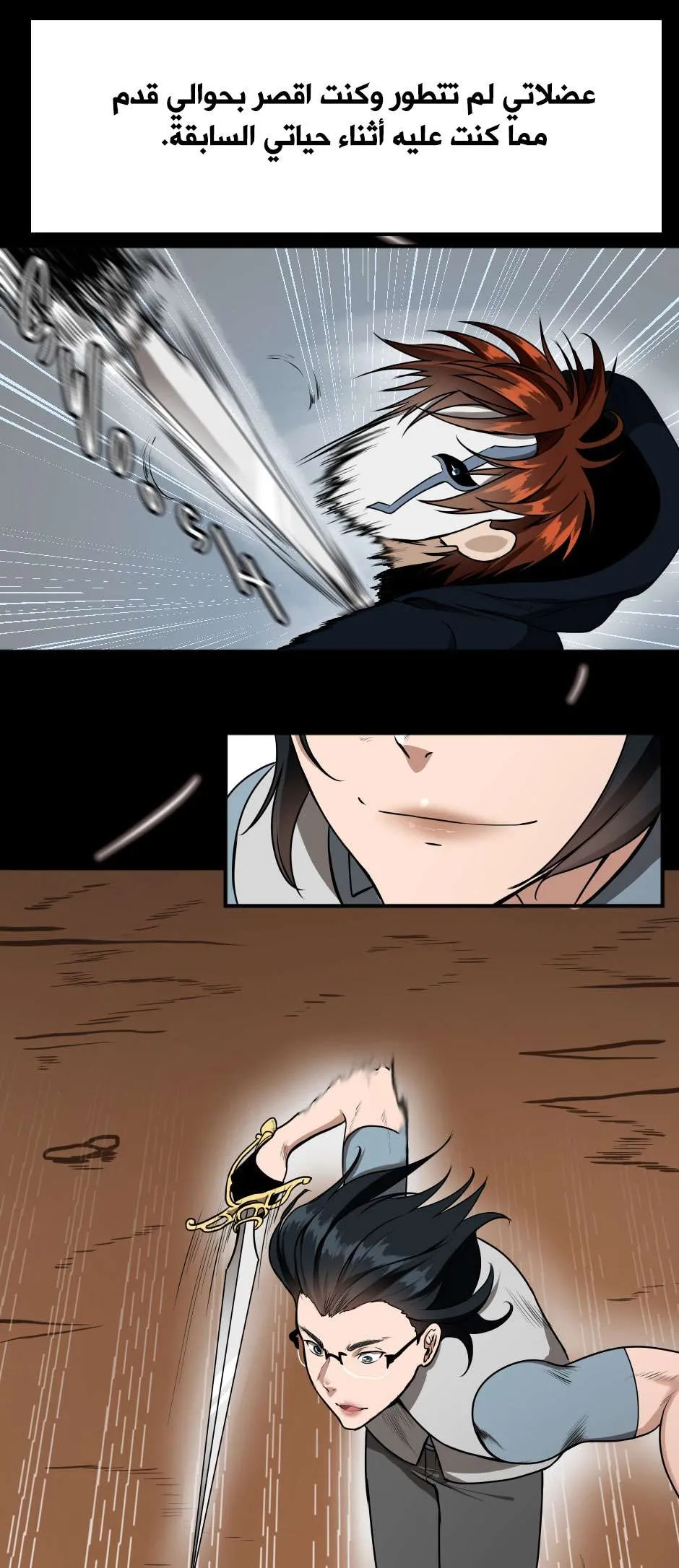 Read The Beginning After the End AR Manga Online