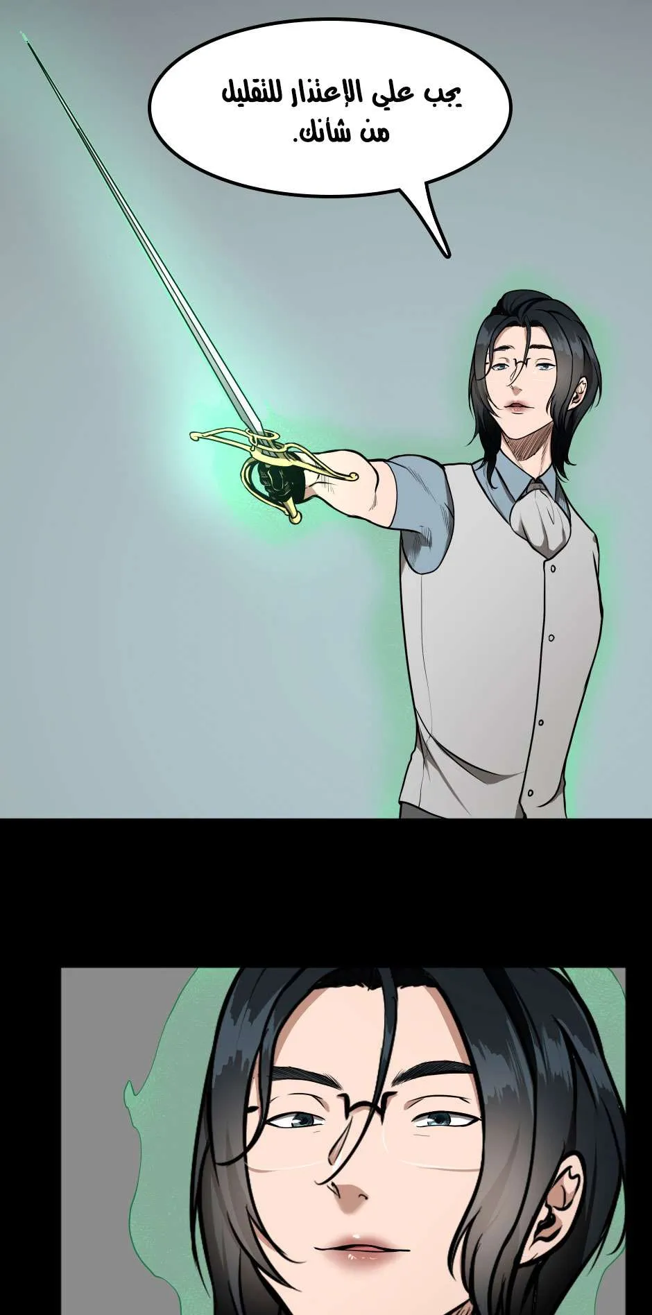 Read The Beginning After the End AR Manga Online