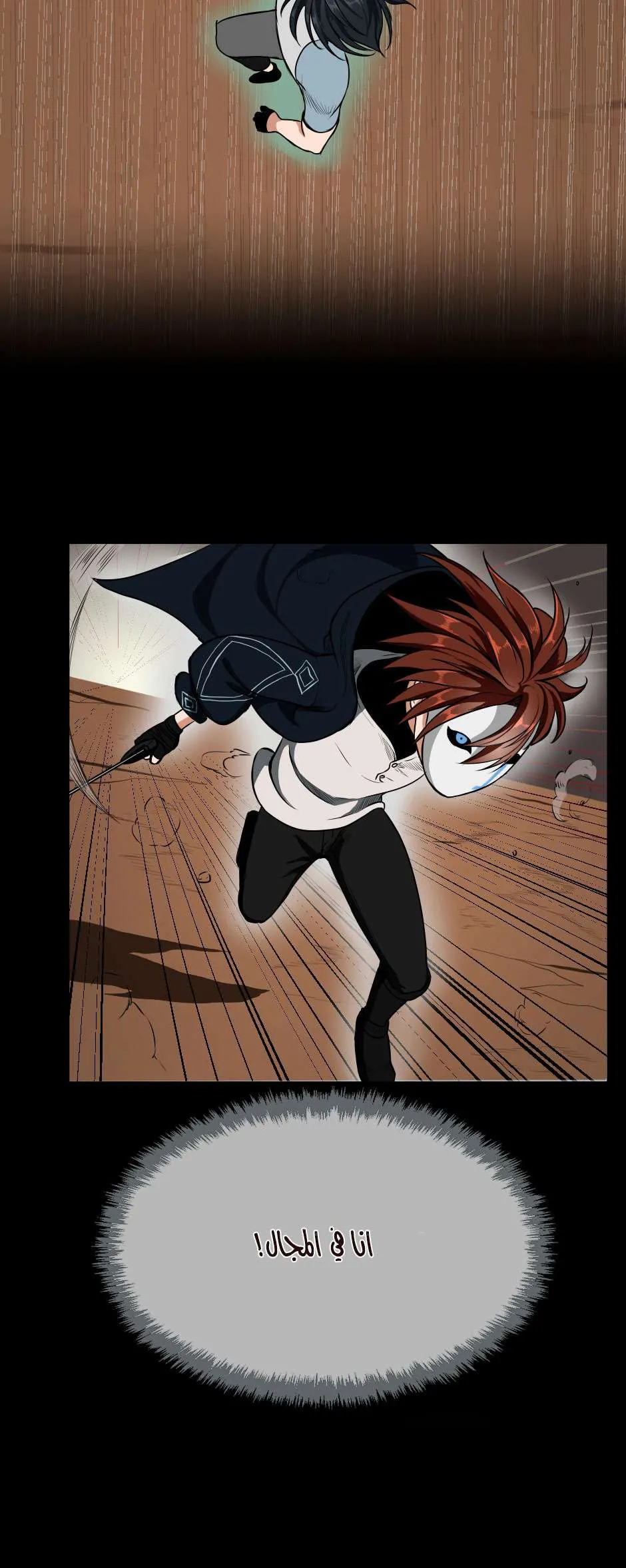 Read The Beginning After the End AR Manga Online