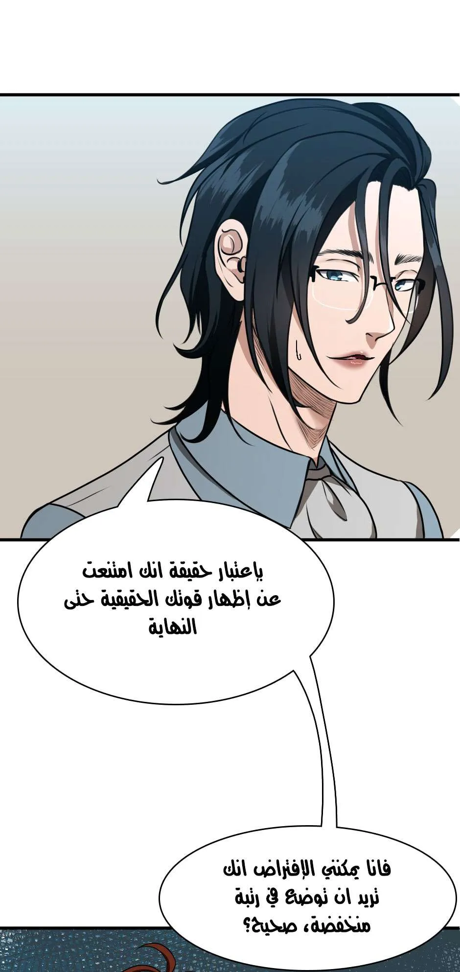 Read The Beginning After the End AR Manga Online