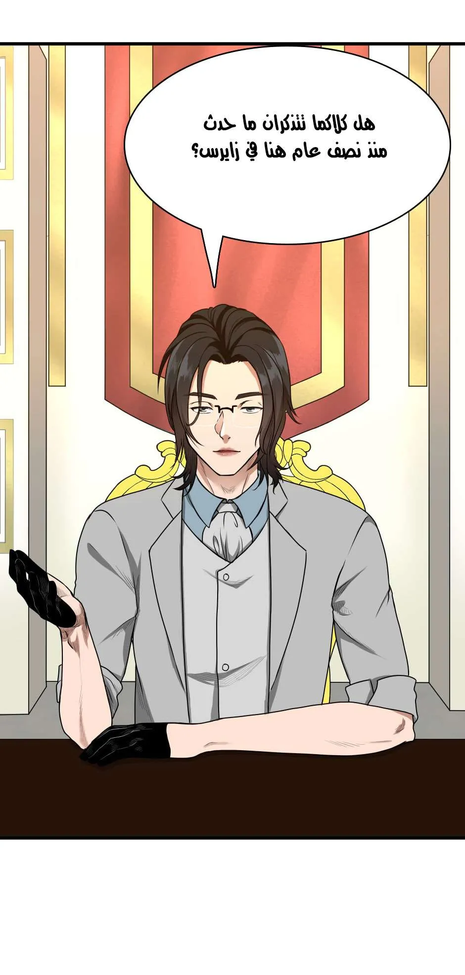 Read The Beginning After the End AR Manga Online