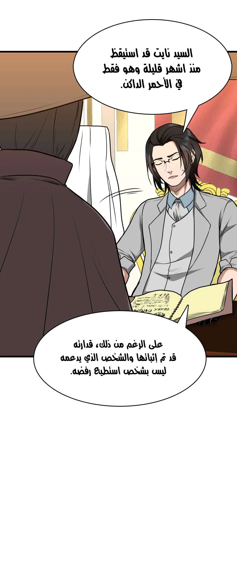 Read The Beginning After the End AR Manga Online