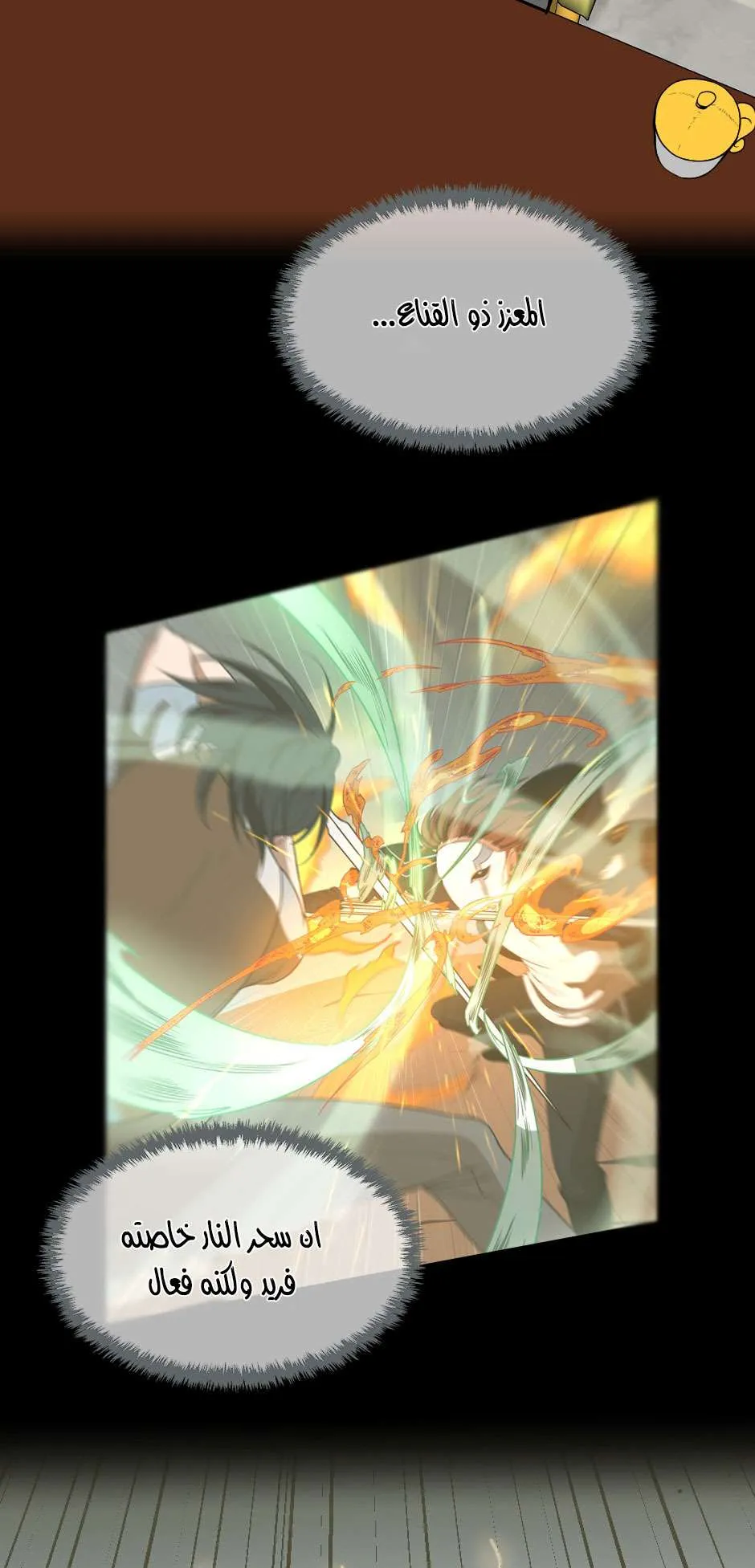 Read The Beginning After the End AR Manga Online