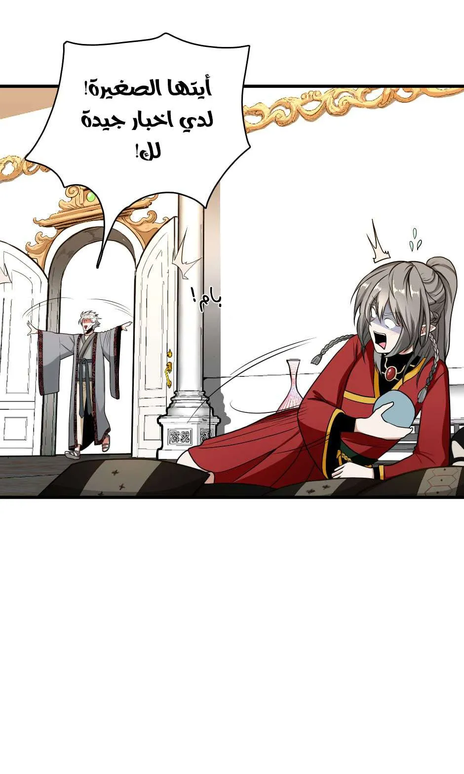 Read The Beginning After the End AR Manga Online