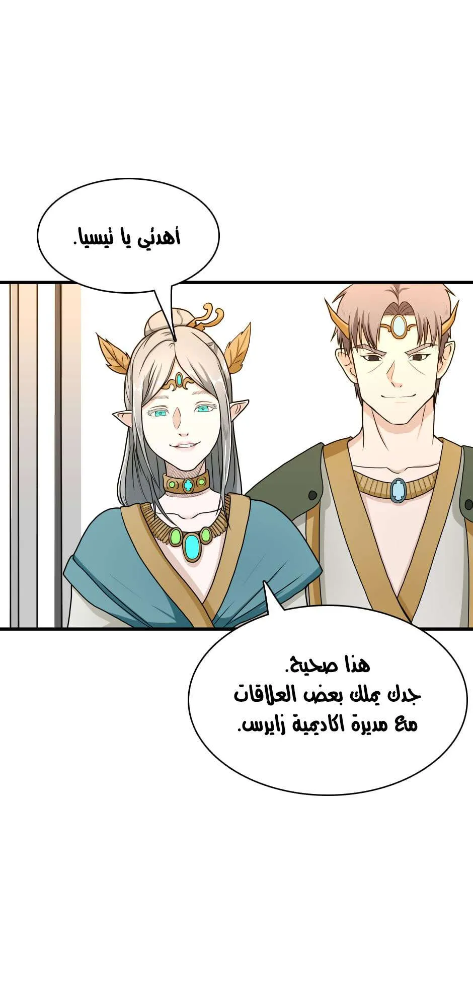 Read The Beginning After the End AR Manga Online