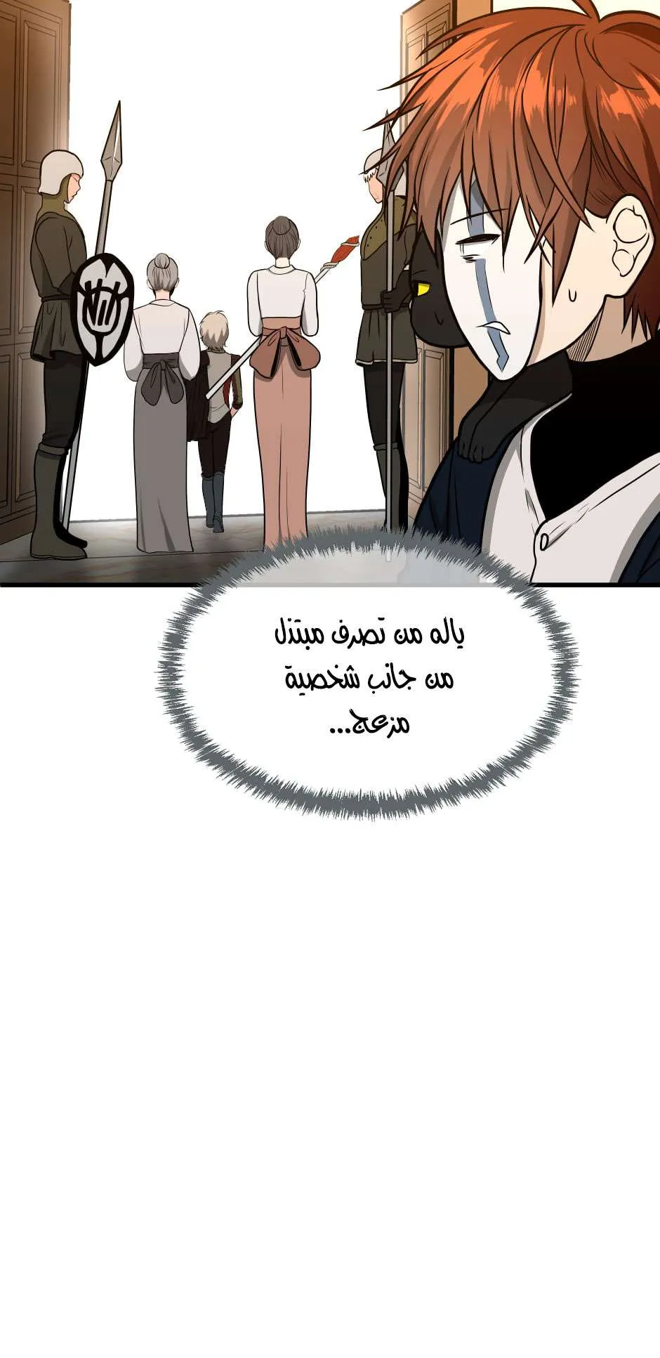 Read The Beginning After the End AR Manga Online