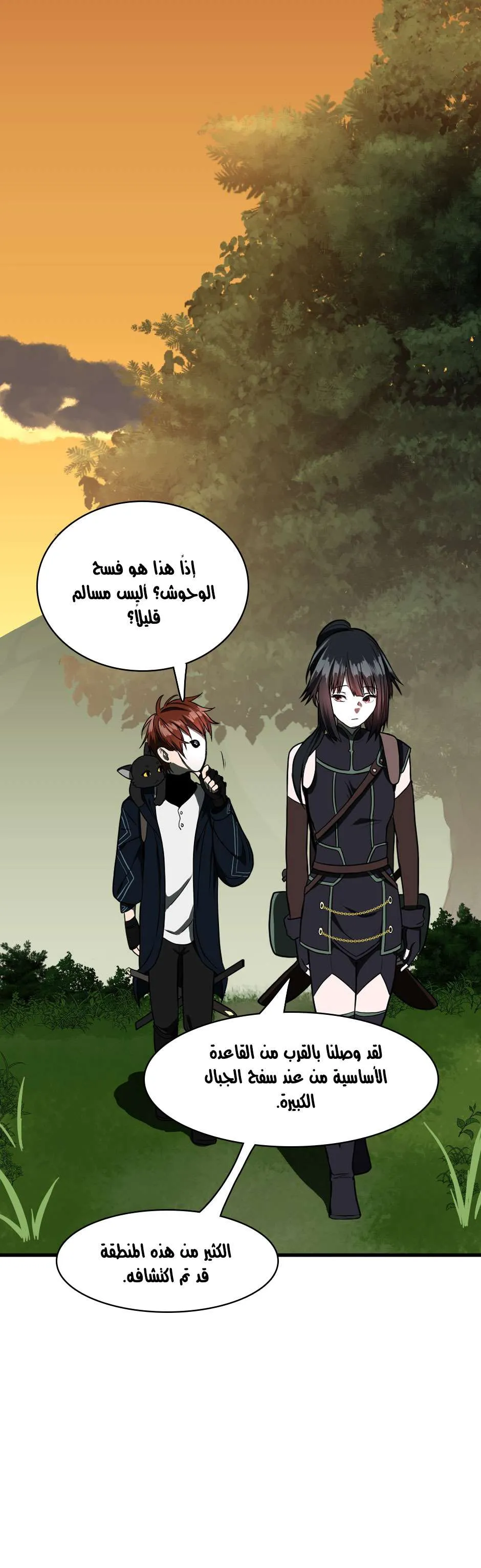 Read The Beginning After the End AR Manga Online
