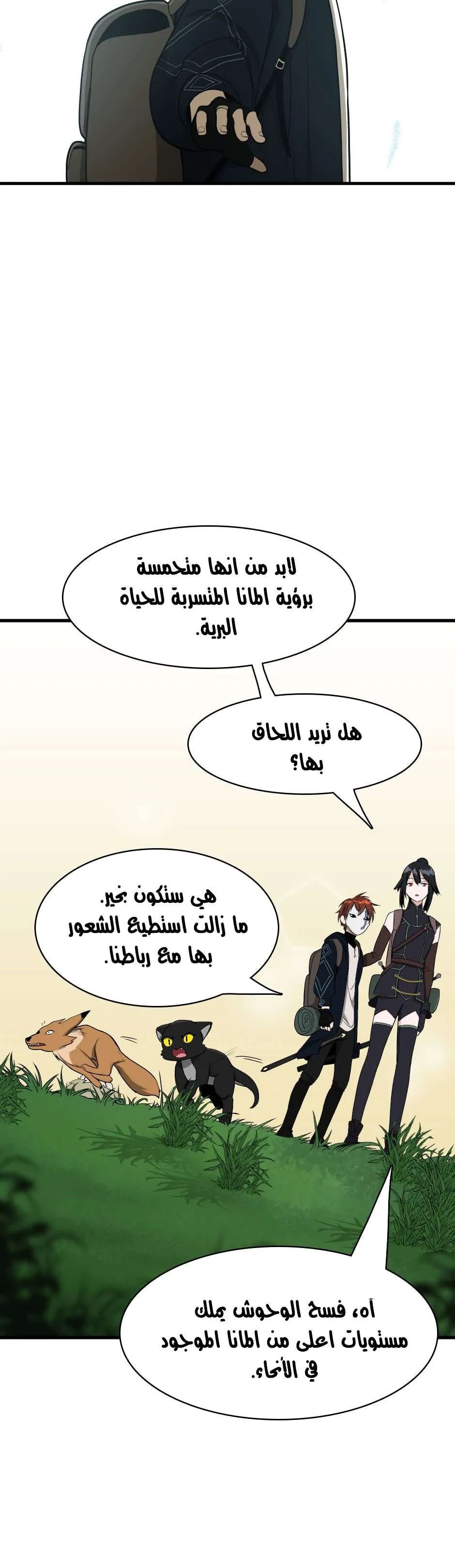 Read The Beginning After the End AR Manga Online