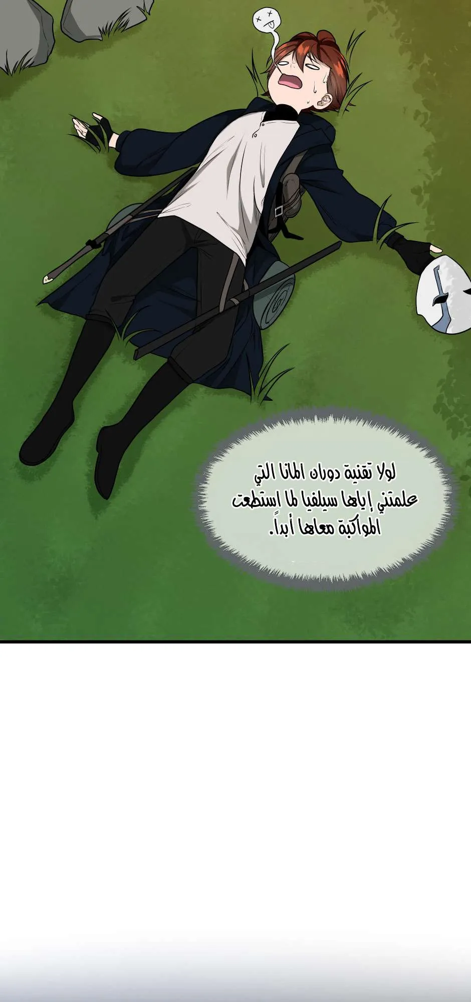 Read The Beginning After the End AR Manga Online